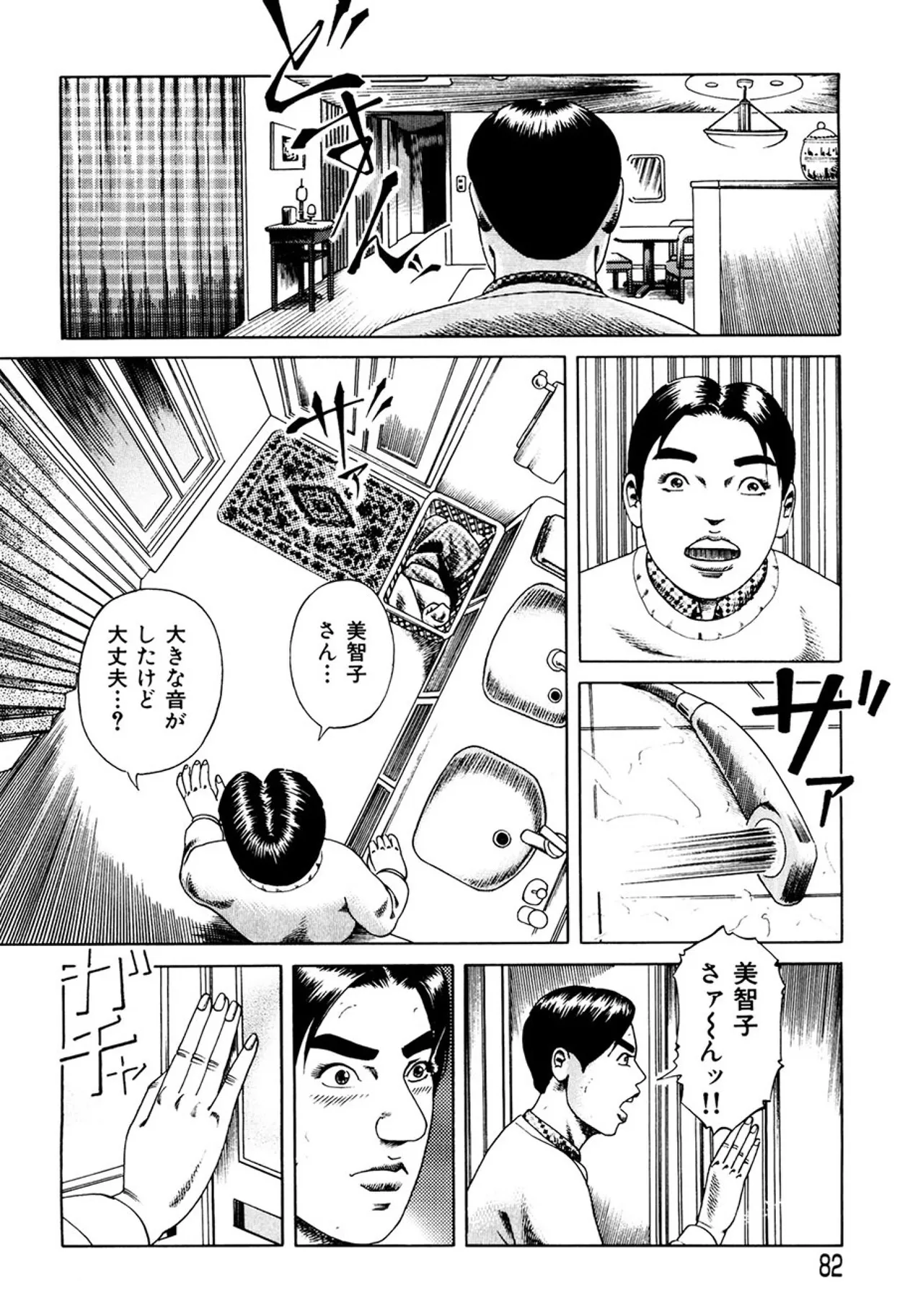 近親相○慕情～母と子の12の物語 Page.81