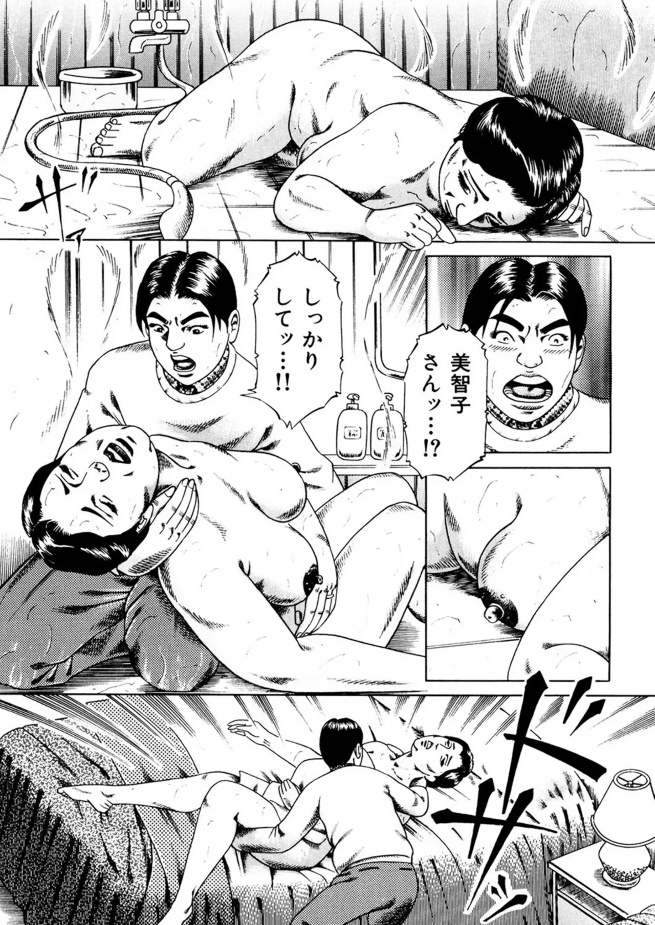 近親相○慕情～母と子の12の物語 Page.82