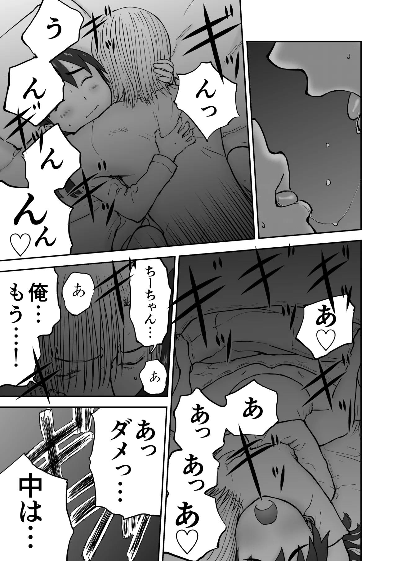 【本番！】新妻ちなみちゃん♡1～3話【大幅加筆版】 Page.100