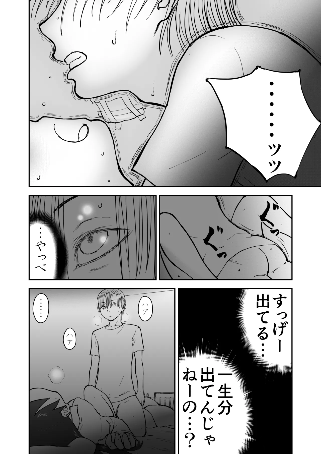 【本番！】新妻ちなみちゃん♡1～3話【大幅加筆版】 Page.101