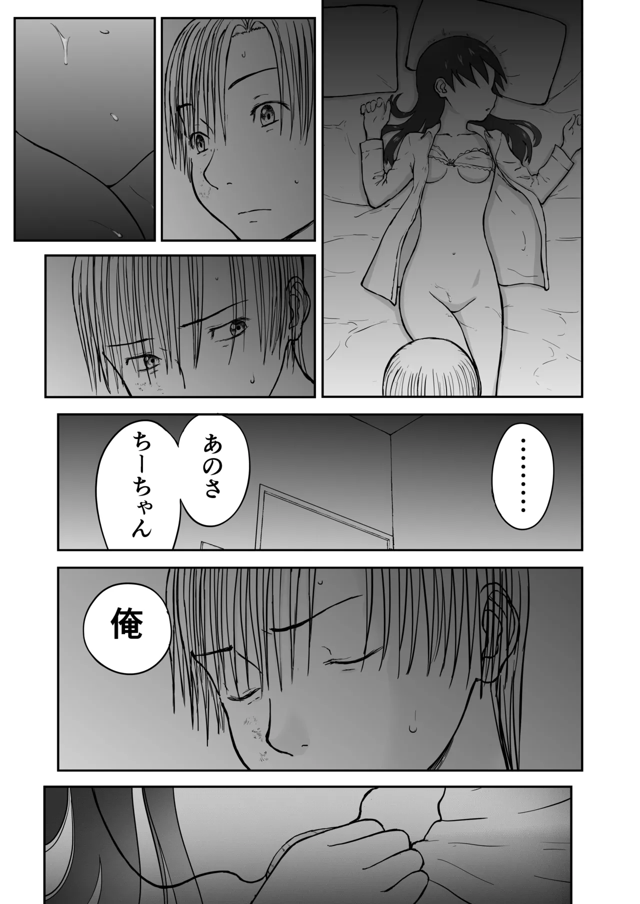 【本番！】新妻ちなみちゃん♡1～3話【大幅加筆版】 Page.102