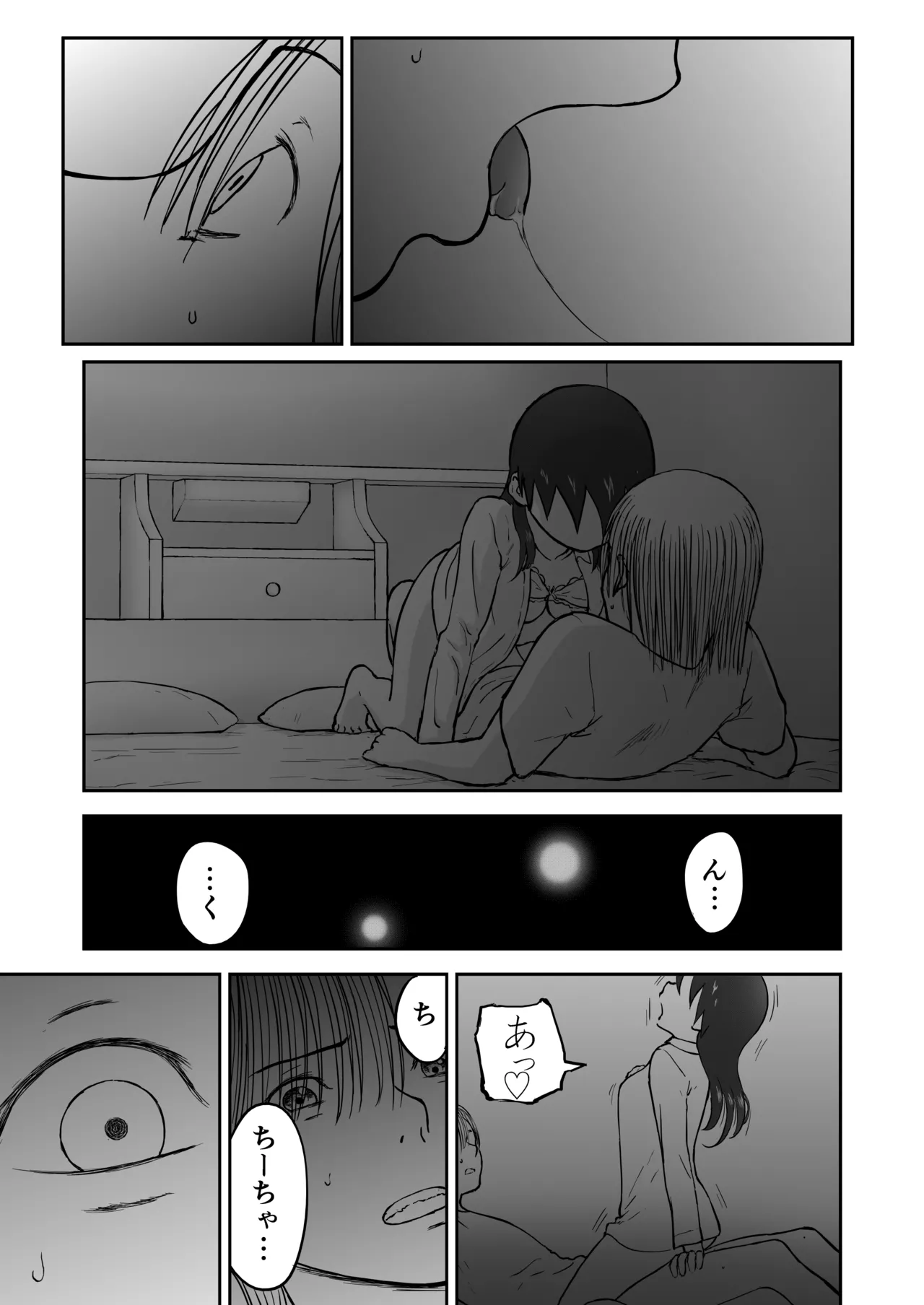 【本番！】新妻ちなみちゃん♡1～3話【大幅加筆版】 Page.104