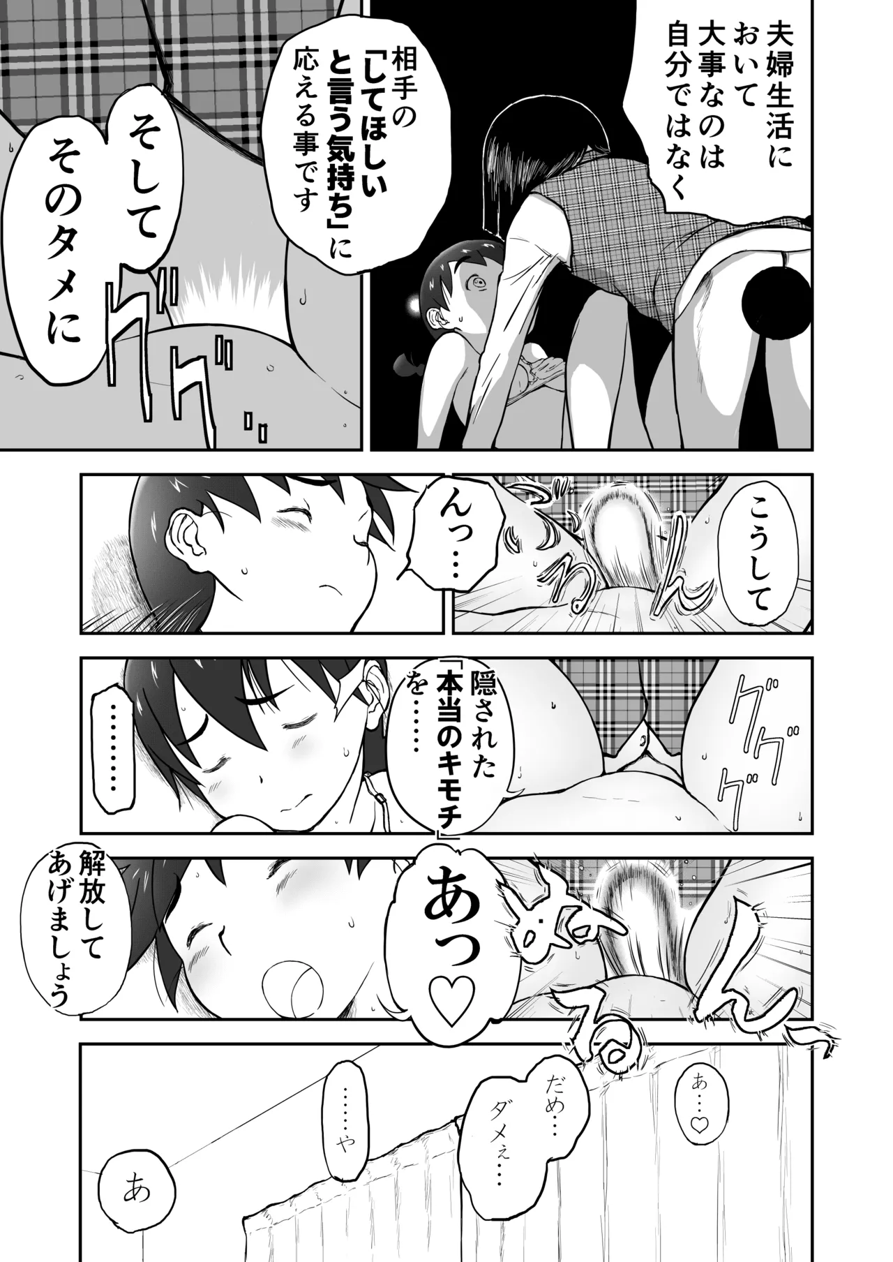 【本番！】新妻ちなみちゃん♡1～3話【大幅加筆版】 Page.11