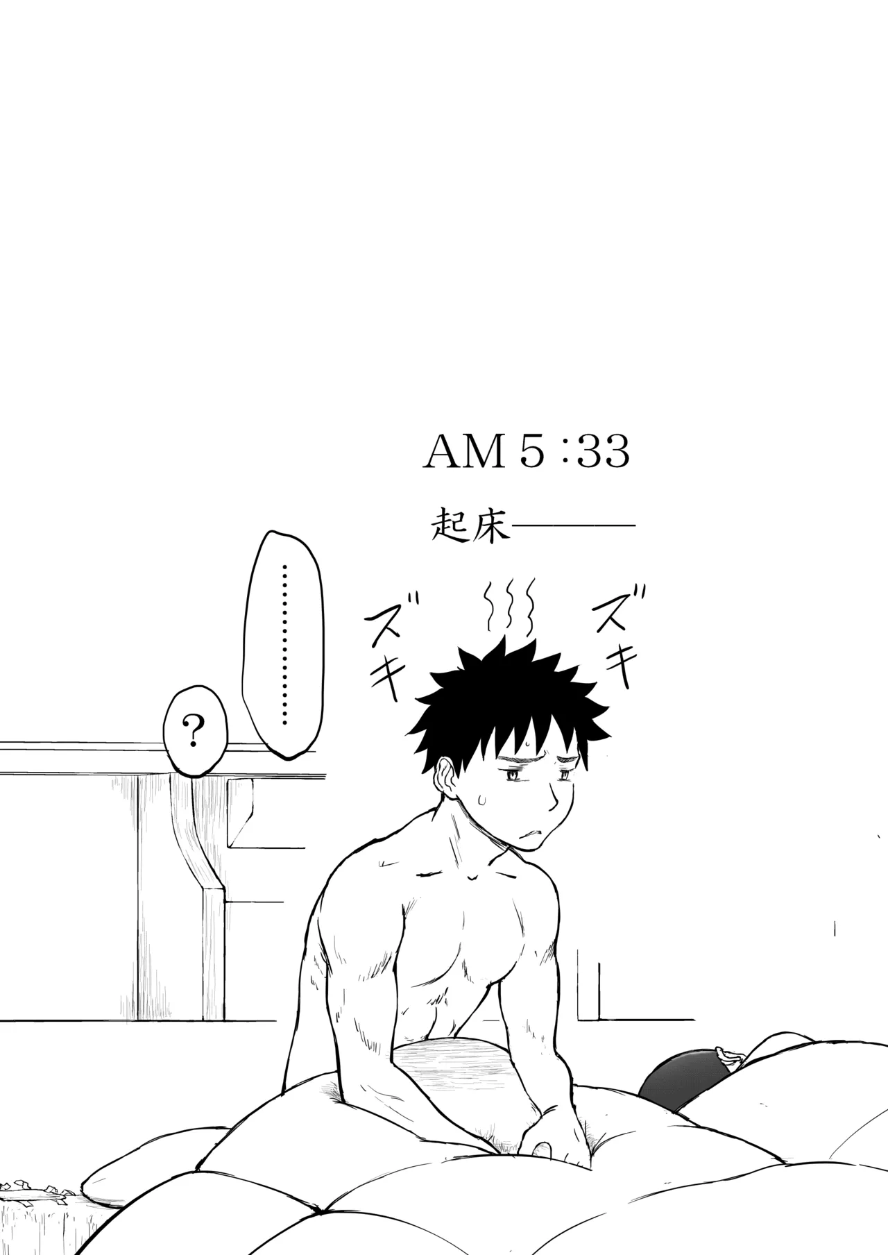 【本番！】新妻ちなみちゃん♡1～3話【大幅加筆版】 Page.110