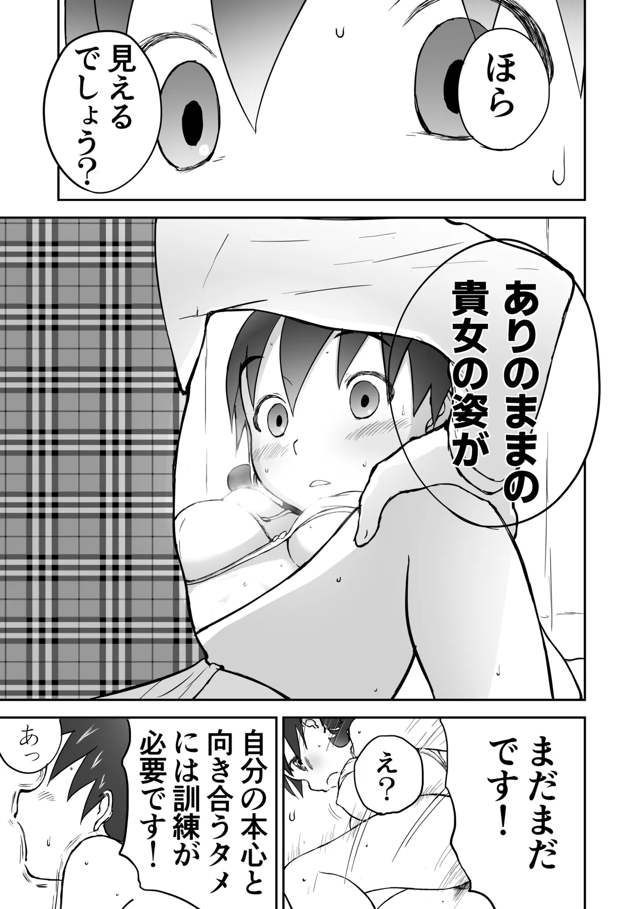 【本番！】新妻ちなみちゃん♡1～3話【大幅加筆版】 Page.15