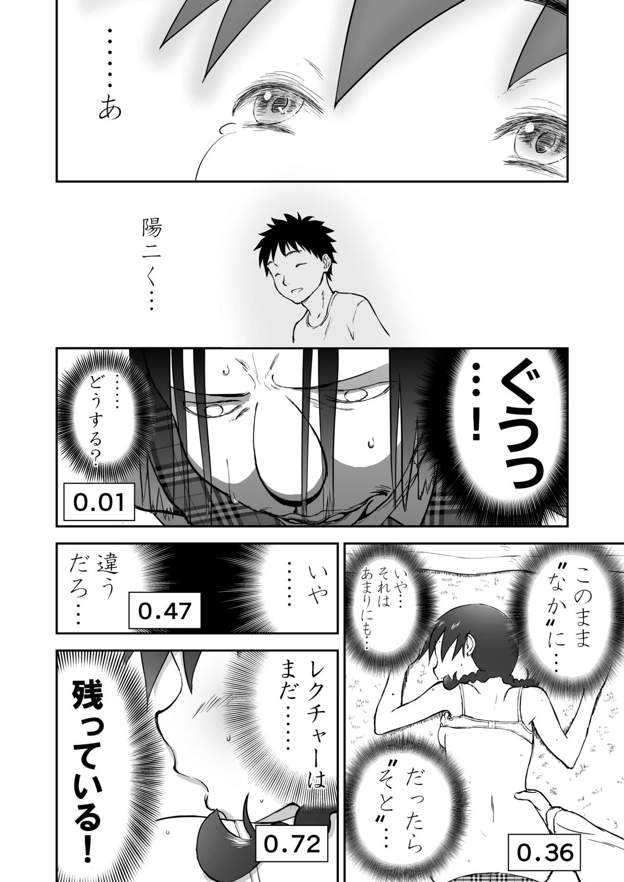 【本番！】新妻ちなみちゃん♡1～3話【大幅加筆版】 Page.18