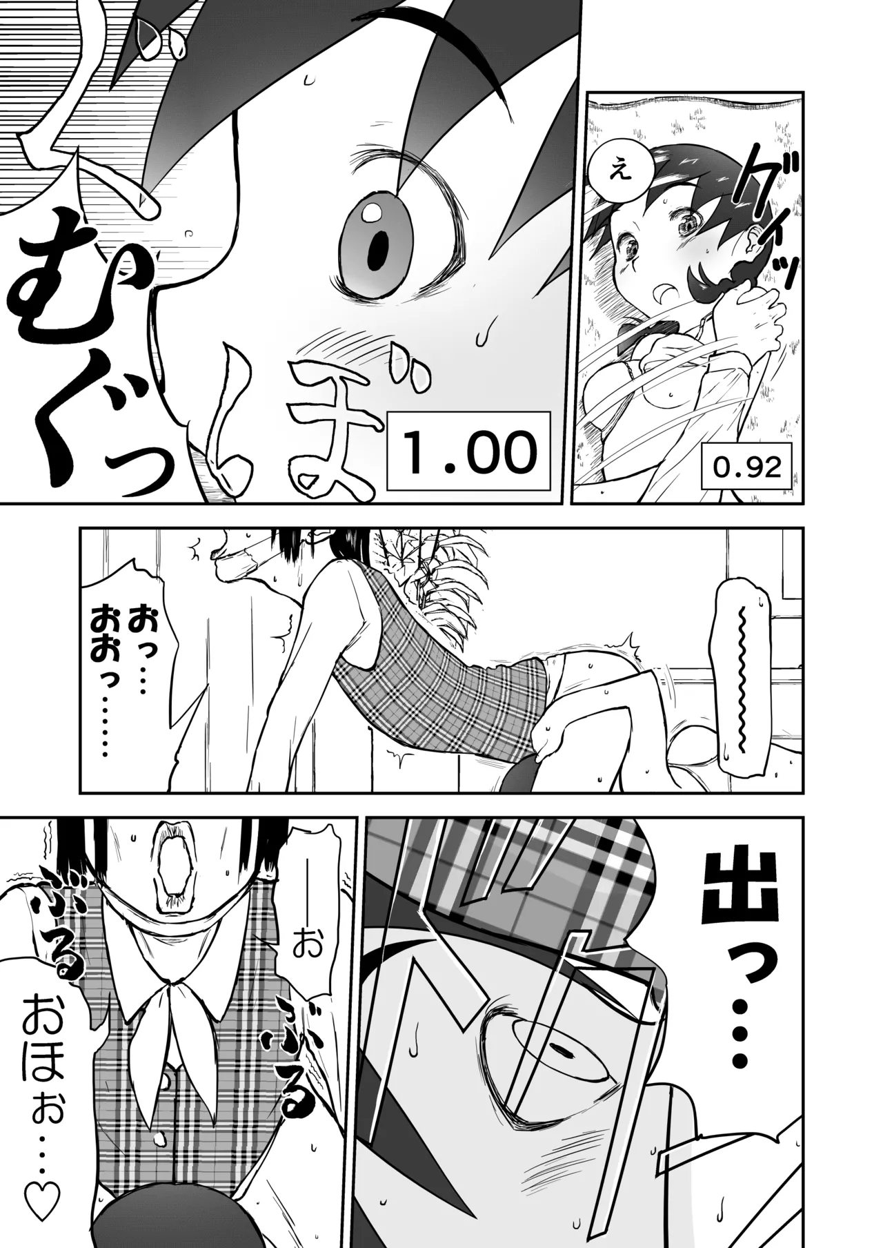 【本番！】新妻ちなみちゃん♡1～3話【大幅加筆版】 Page.19