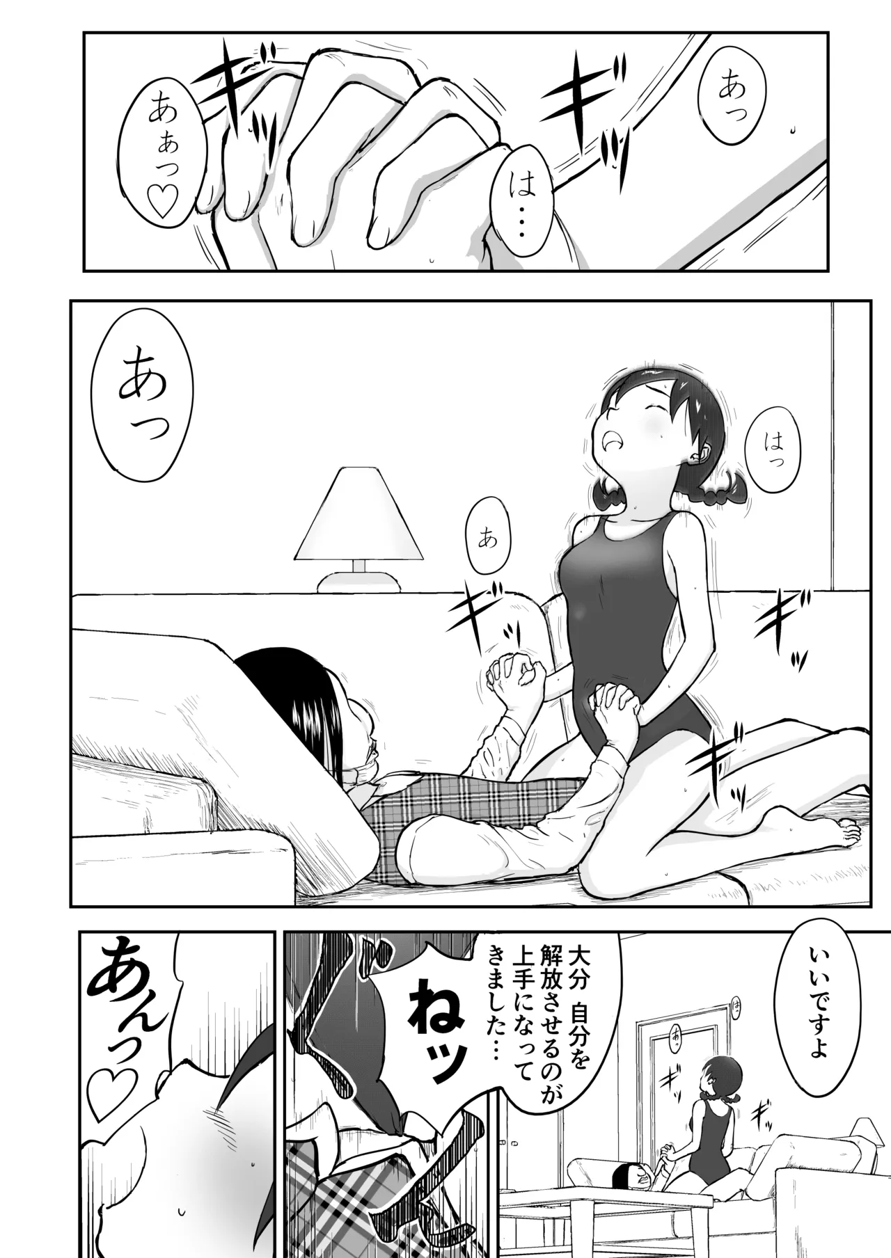 【本番！】新妻ちなみちゃん♡1～3話【大幅加筆版】 Page.22