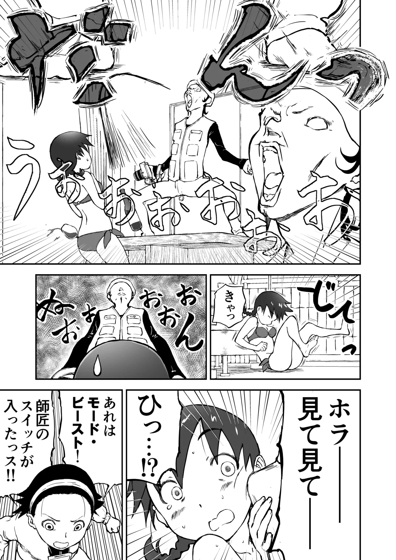 【本番！】新妻ちなみちゃん♡1～3話【大幅加筆版】 Page.40