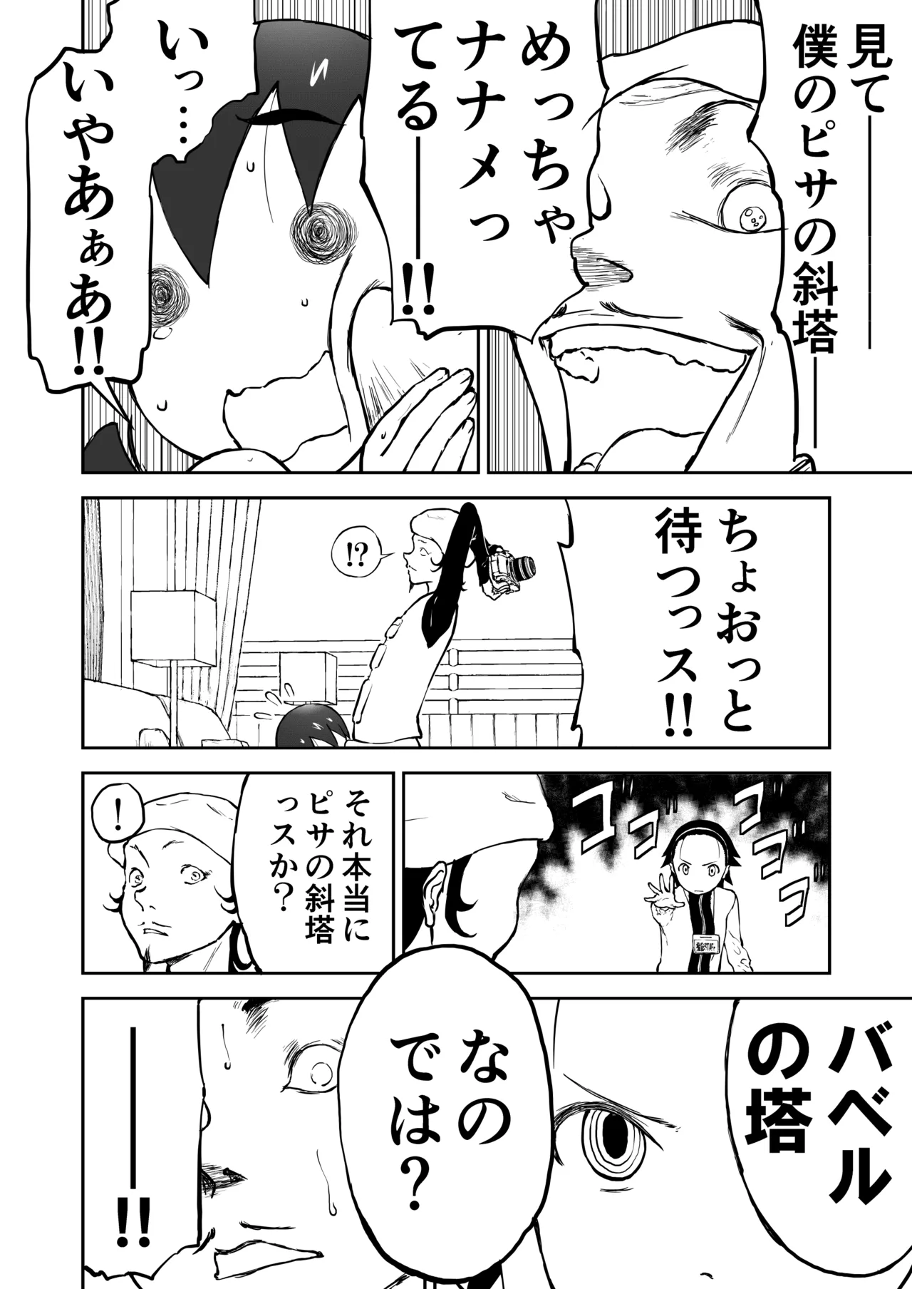 【本番！】新妻ちなみちゃん♡1～3話【大幅加筆版】 Page.41