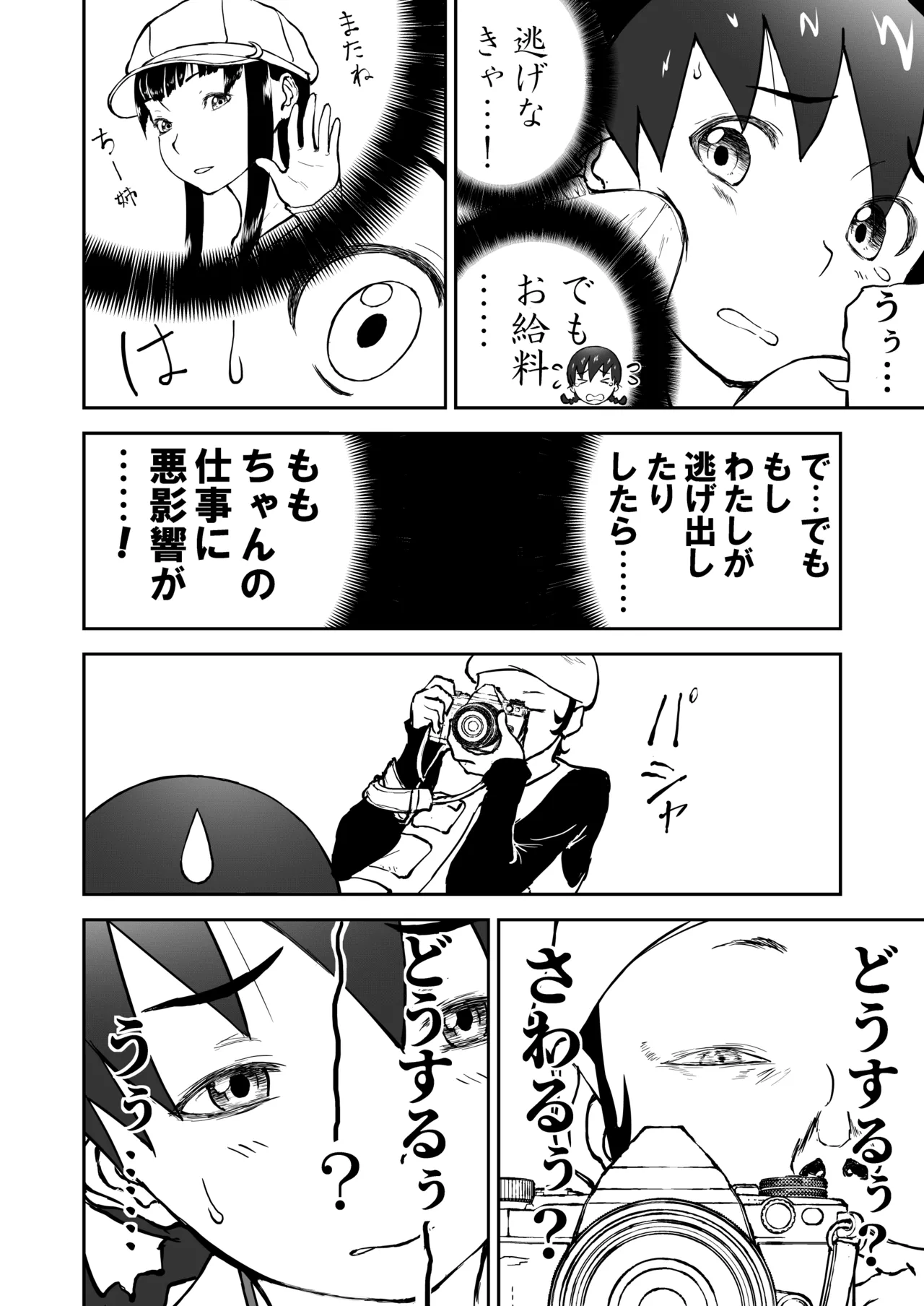 【本番！】新妻ちなみちゃん♡1～3話【大幅加筆版】 Page.43
