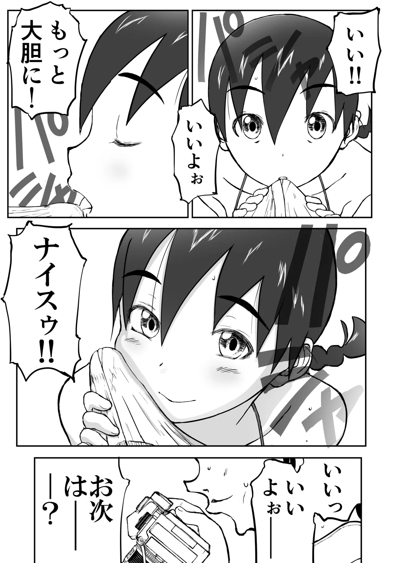 【本番！】新妻ちなみちゃん♡1～3話【大幅加筆版】 Page.46