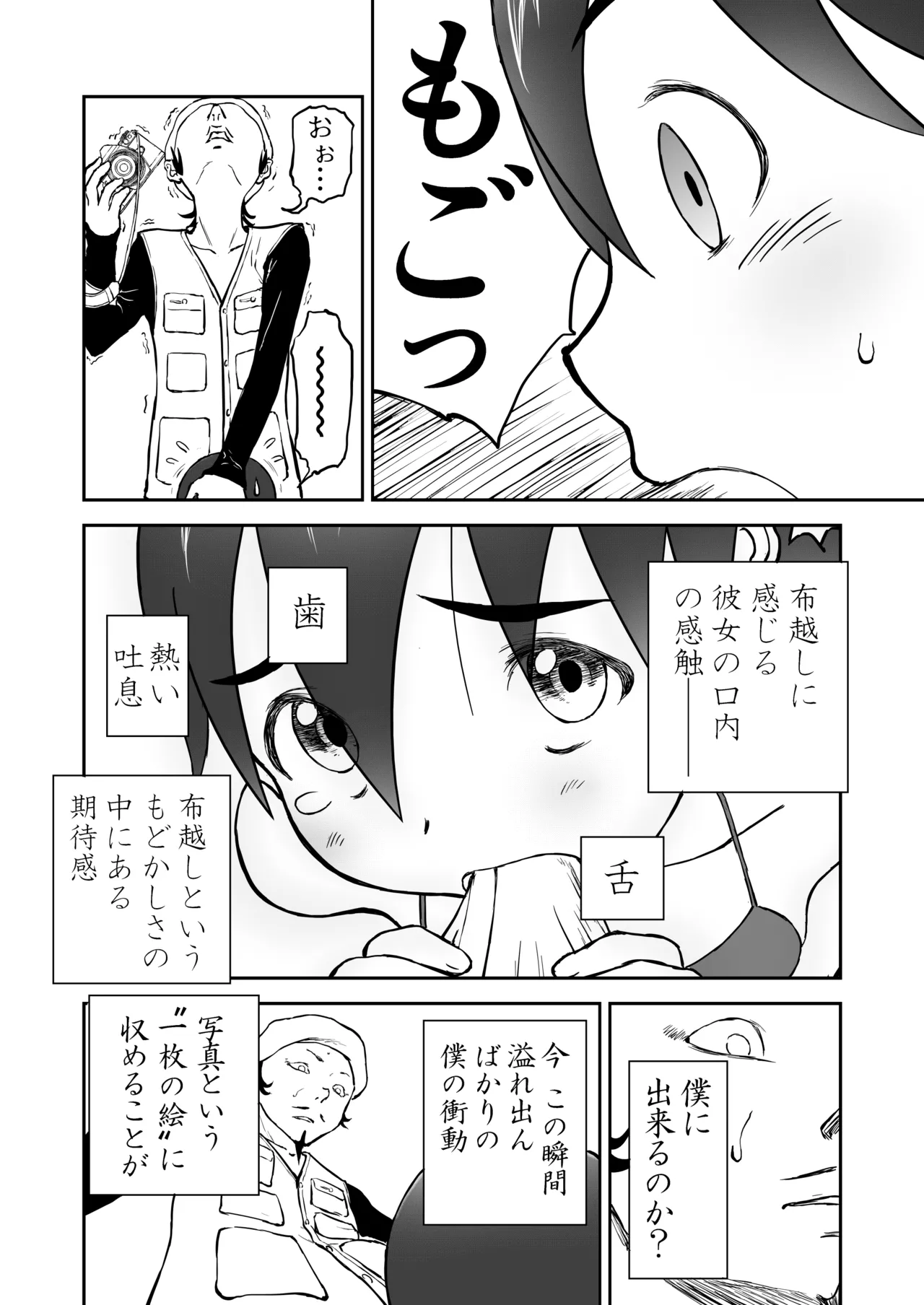 【本番！】新妻ちなみちゃん♡1～3話【大幅加筆版】 Page.47