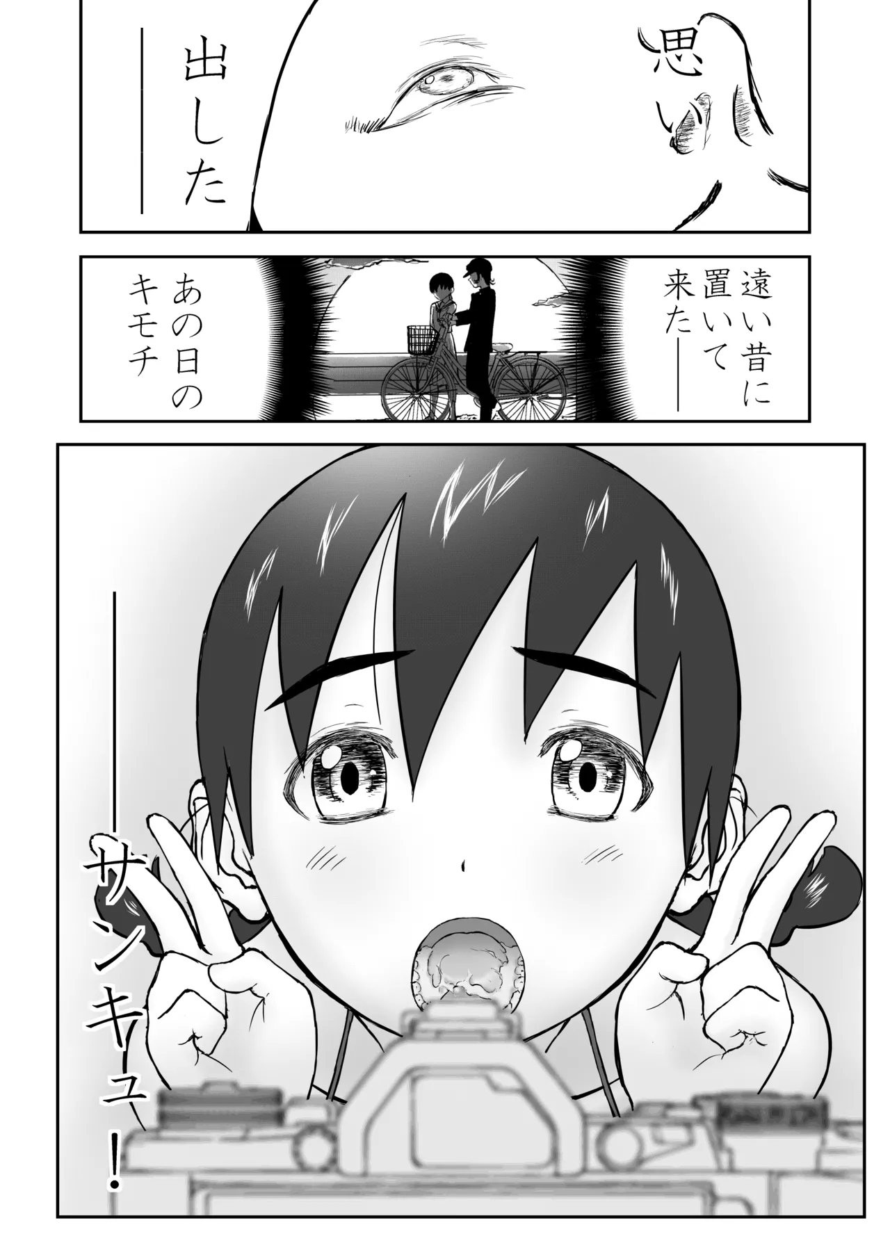 【本番！】新妻ちなみちゃん♡1～3話【大幅加筆版】 Page.51