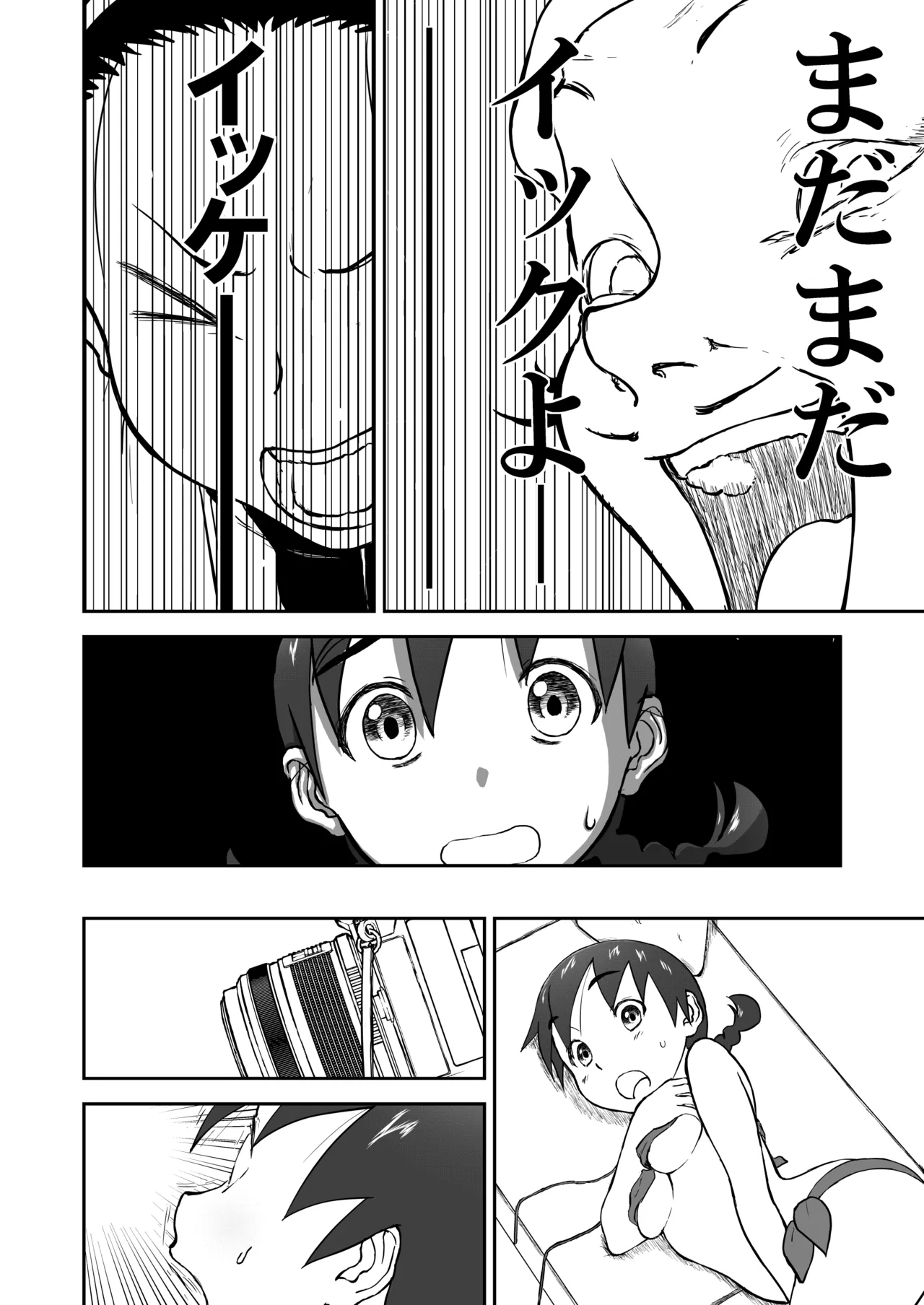 【本番！】新妻ちなみちゃん♡1～3話【大幅加筆版】 Page.53