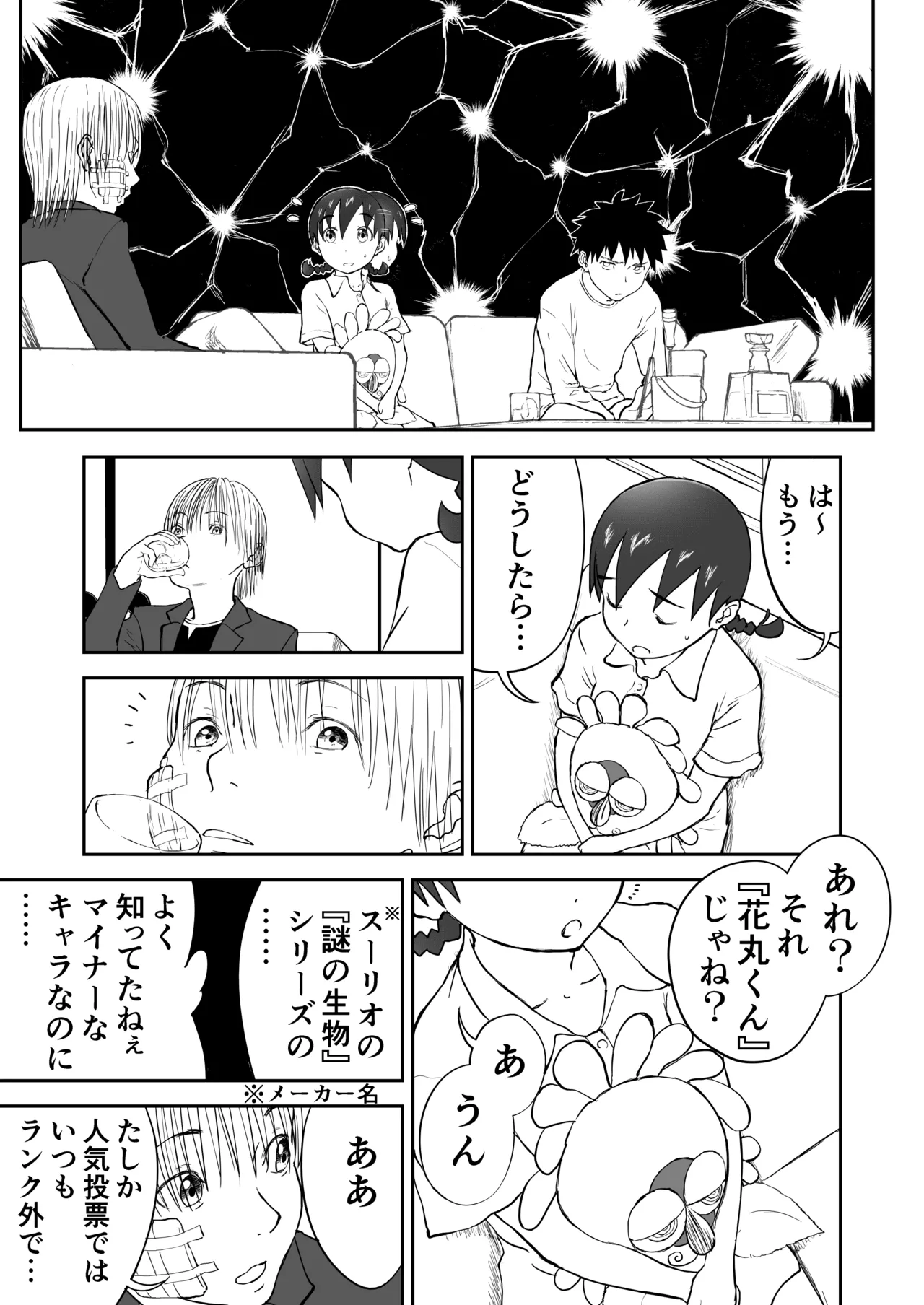 【本番！】新妻ちなみちゃん♡1～3話【大幅加筆版】 Page.64