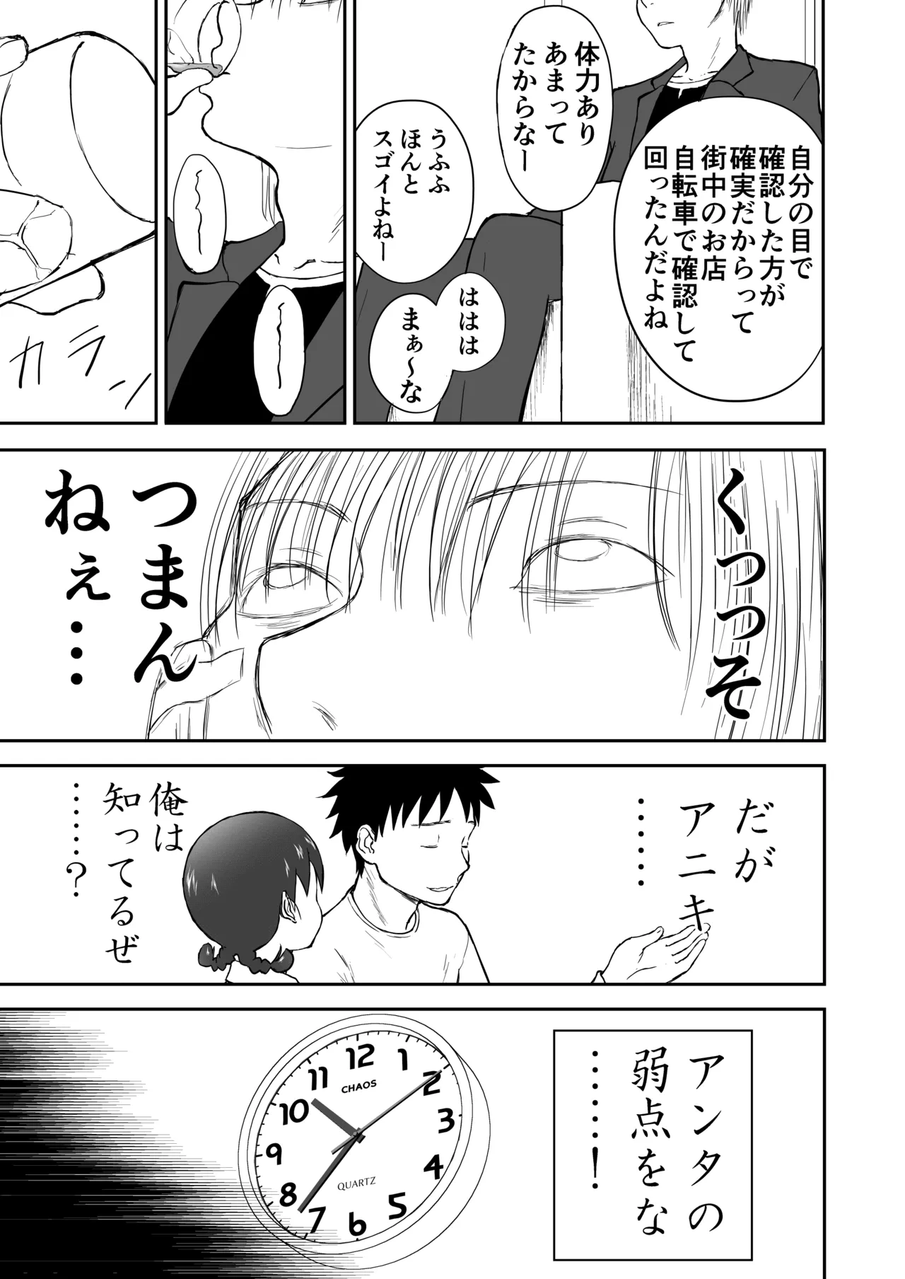【本番！】新妻ちなみちゃん♡1～3話【大幅加筆版】 Page.68