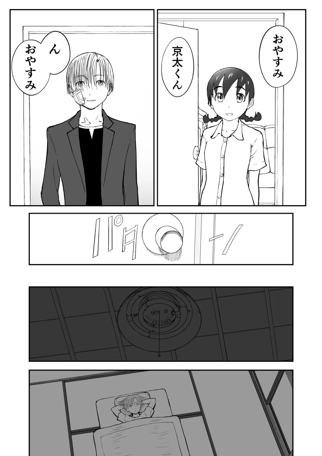 【本番！】新妻ちなみちゃん♡1～3話【大幅加筆版】 Page.78