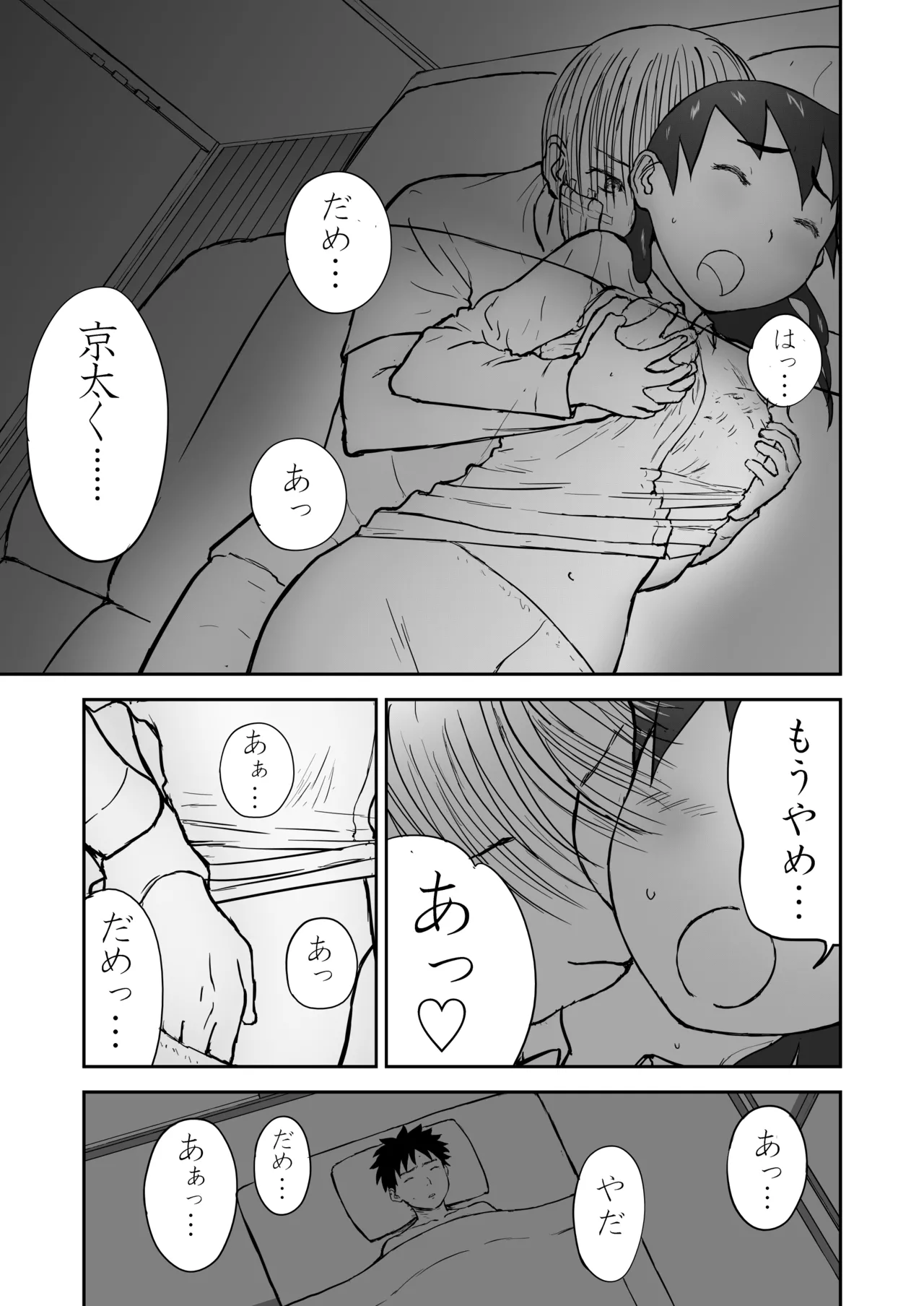 【本番！】新妻ちなみちゃん♡1～3話【大幅加筆版】 Page.84