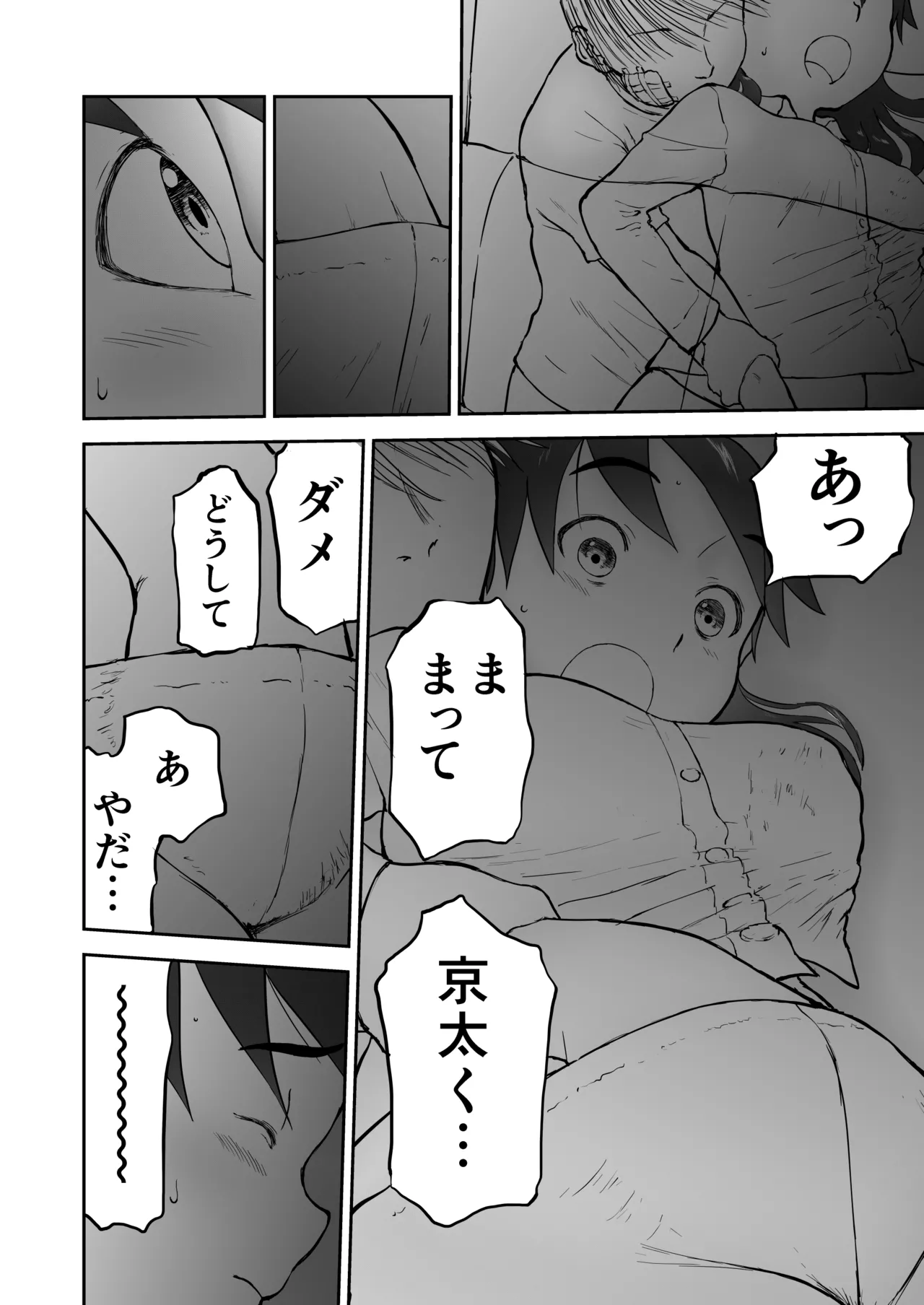 【本番！】新妻ちなみちゃん♡1～3話【大幅加筆版】 Page.85