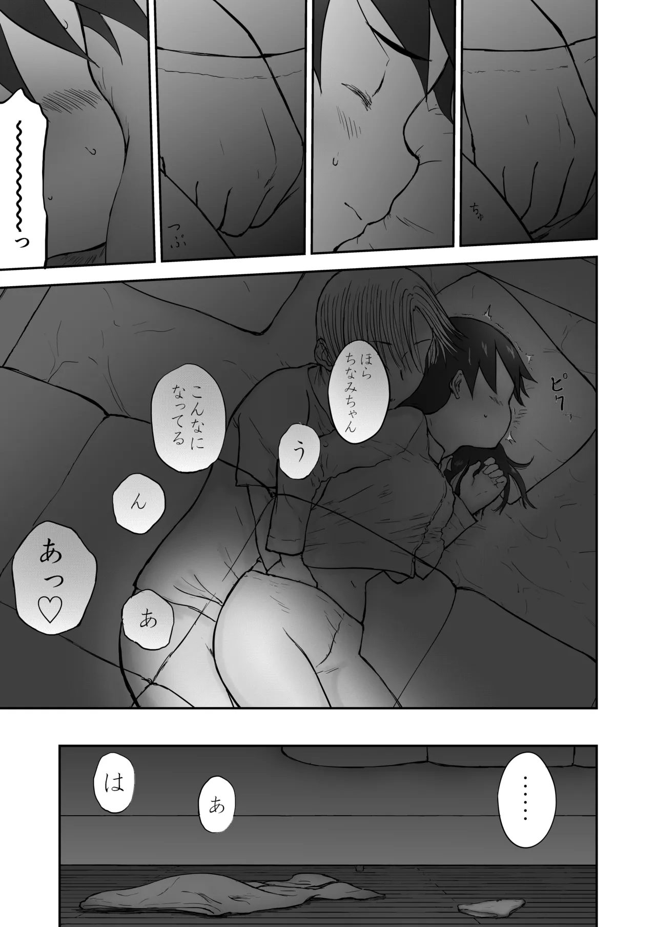 【本番！】新妻ちなみちゃん♡1～3話【大幅加筆版】 Page.86