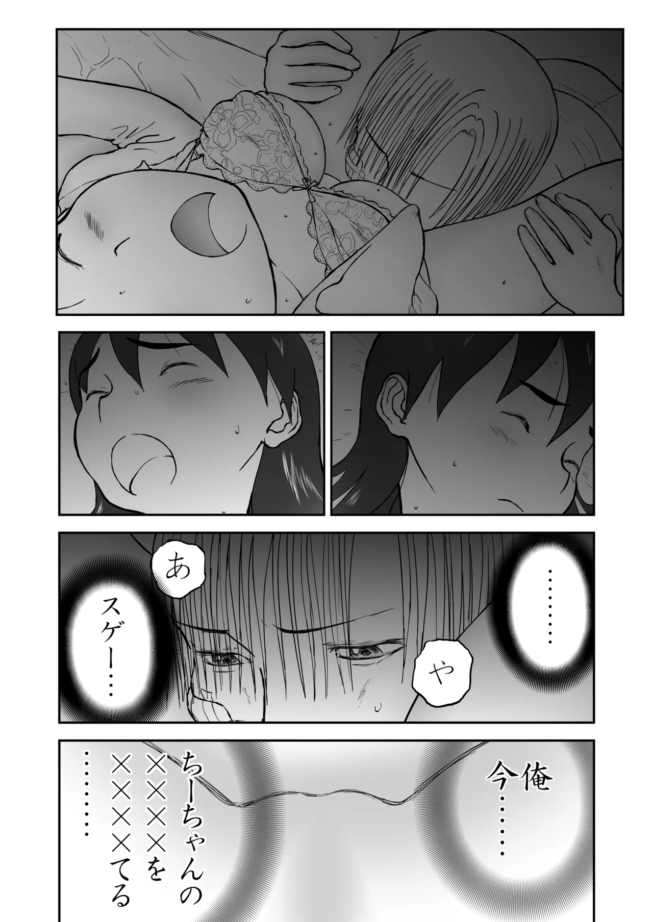 【本番！】新妻ちなみちゃん♡1～3話【大幅加筆版】 Page.91