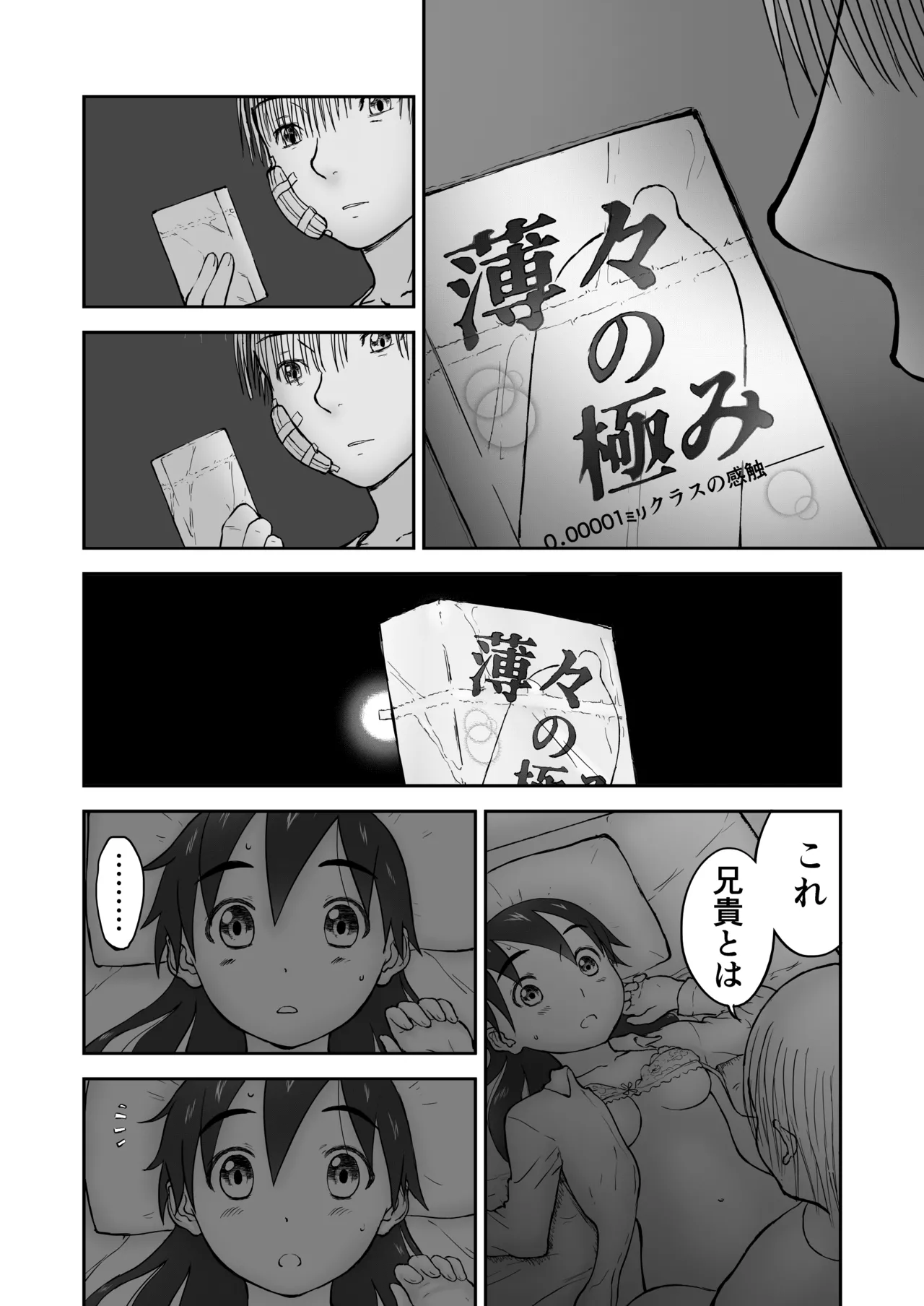 【本番！】新妻ちなみちゃん♡1～3話【大幅加筆版】 Page.95