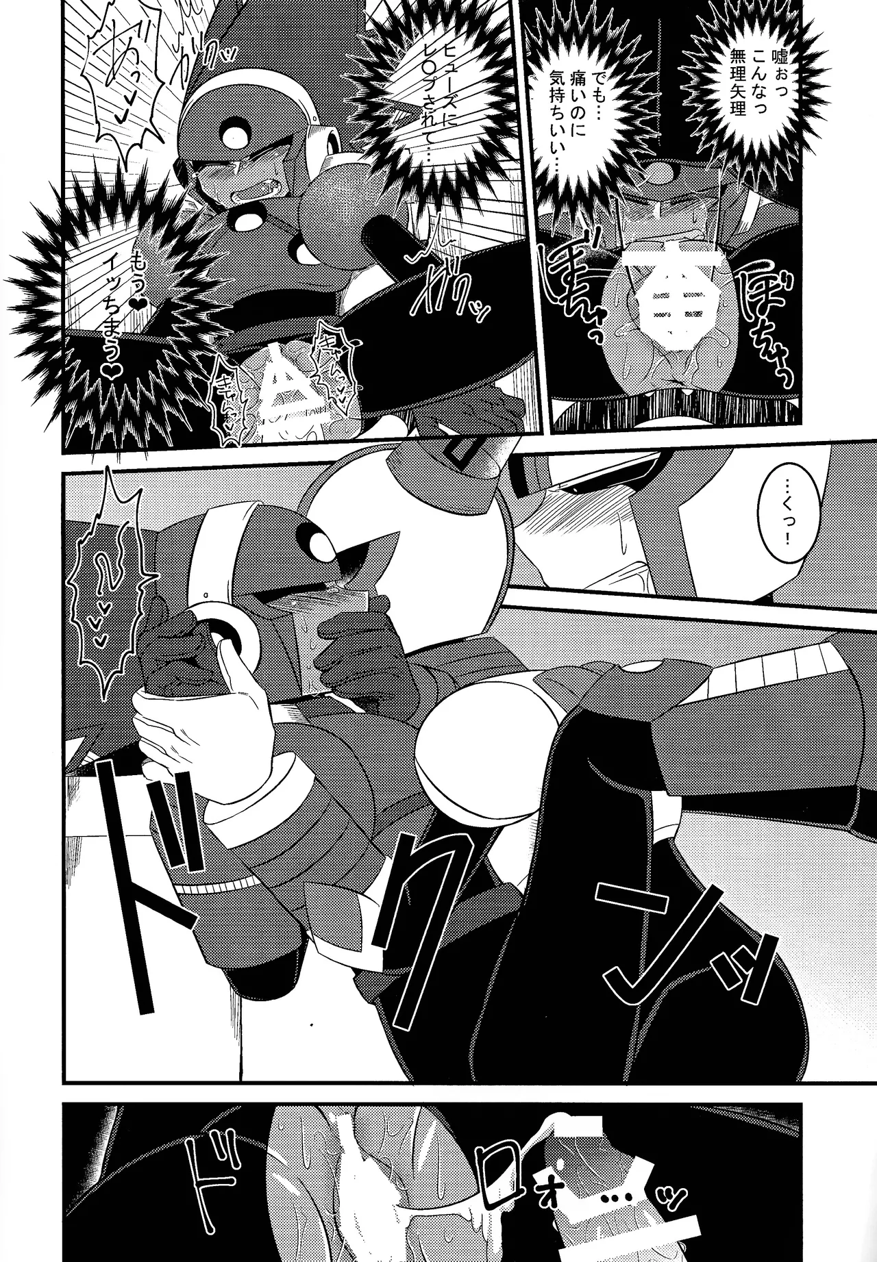 Ore kara nige rareru to omotte iru no ka? Page.7