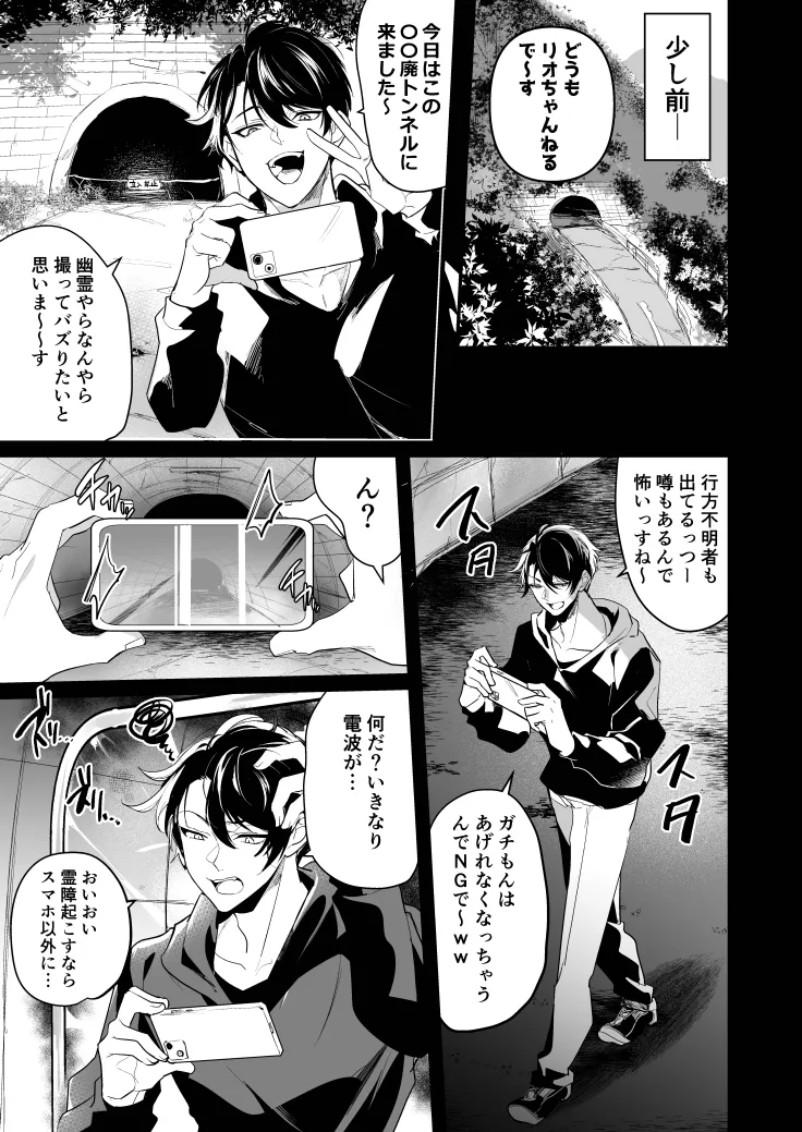 梱包男子 闇オークションの裏側 Page.21