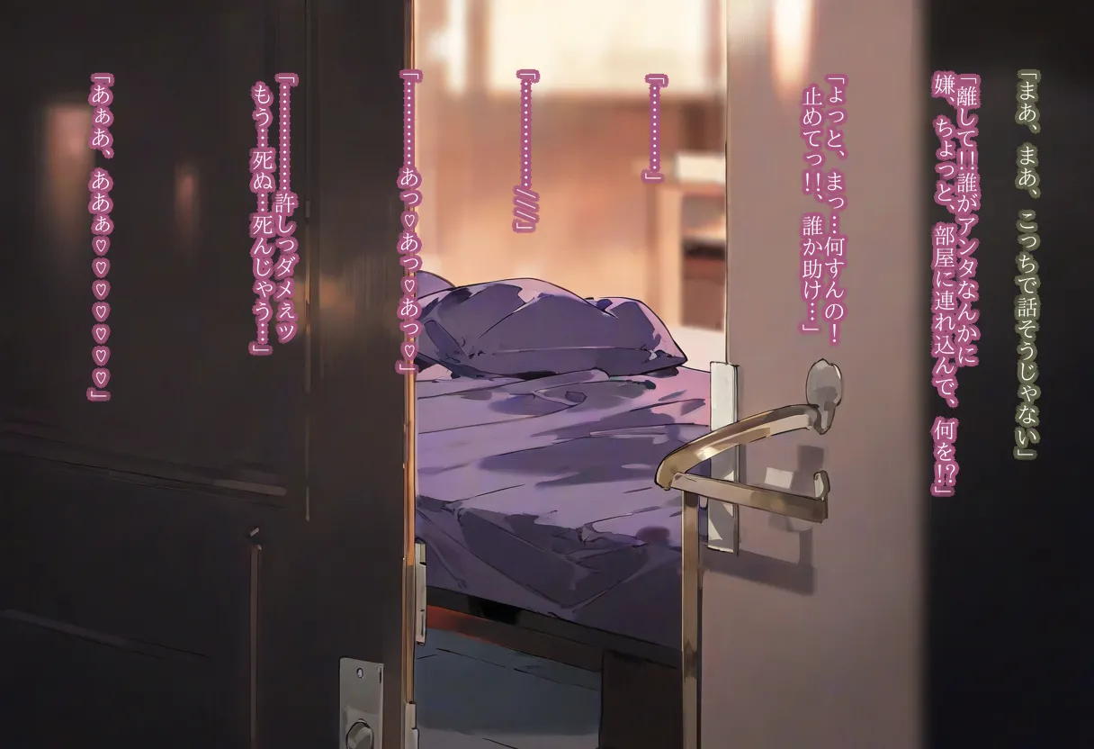 【cl-_-lo】【AI Generated】高垣楓がチャラ男に寝取られる話 Page.119