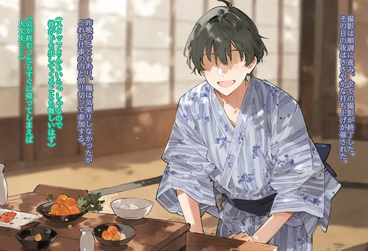 【cl-_-lo】【AI Generated】高垣楓がチャラ男に寝取られる話 Page.124