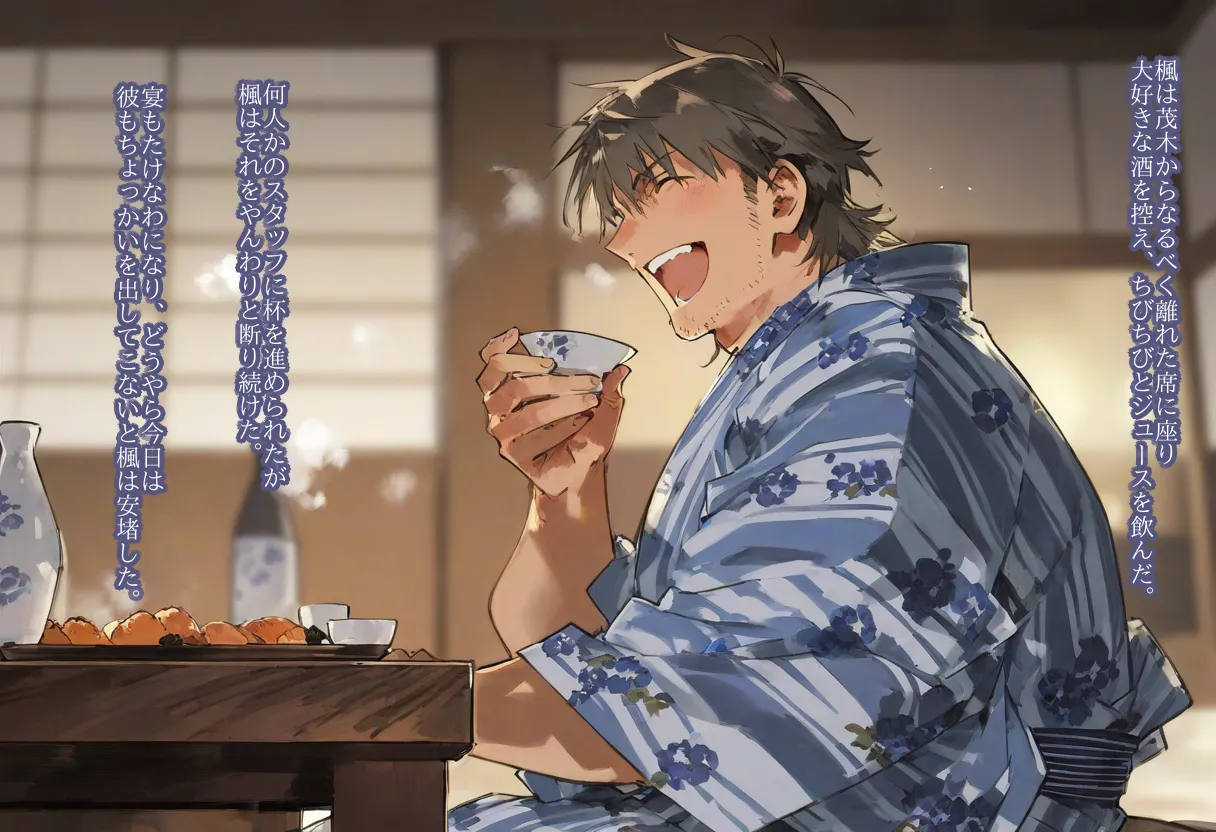 【cl-_-lo】【AI Generated】高垣楓がチャラ男に寝取られる話 Page.125