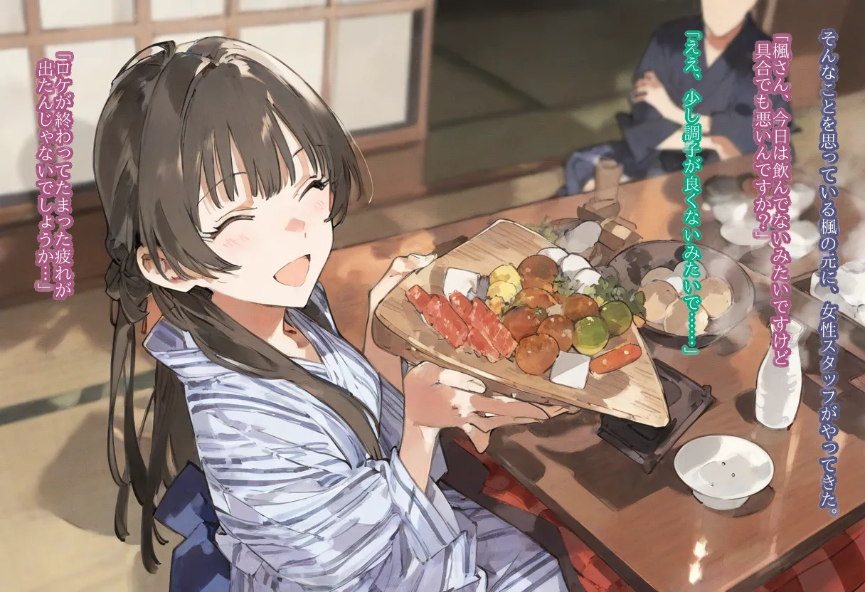 【cl-_-lo】【AI Generated】高垣楓がチャラ男に寝取られる話 Page.126