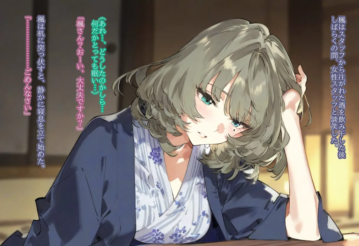 【cl-_-lo】【AI Generated】高垣楓がチャラ男に寝取られる話 Page.129