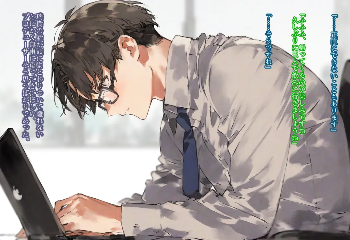 【cl-_-lo】【AI Generated】高垣楓がチャラ男に寝取られる話 Page.132