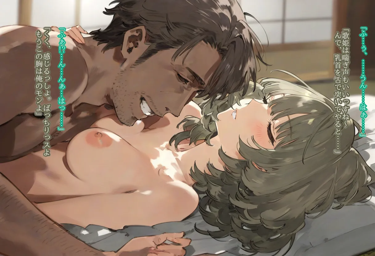 【cl-_-lo】【AI Generated】高垣楓がチャラ男に寝取られる話 Page.136