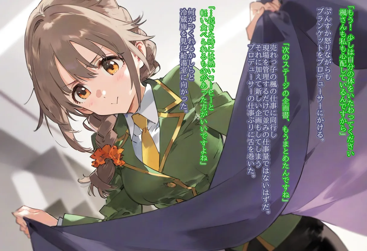 【cl-_-lo】【AI Generated】高垣楓がチャラ男に寝取られる話 Page.14