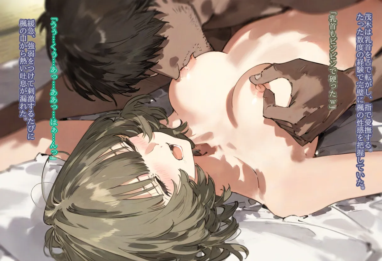 【cl-_-lo】【AI Generated】高垣楓がチャラ男に寝取られる話 Page.142