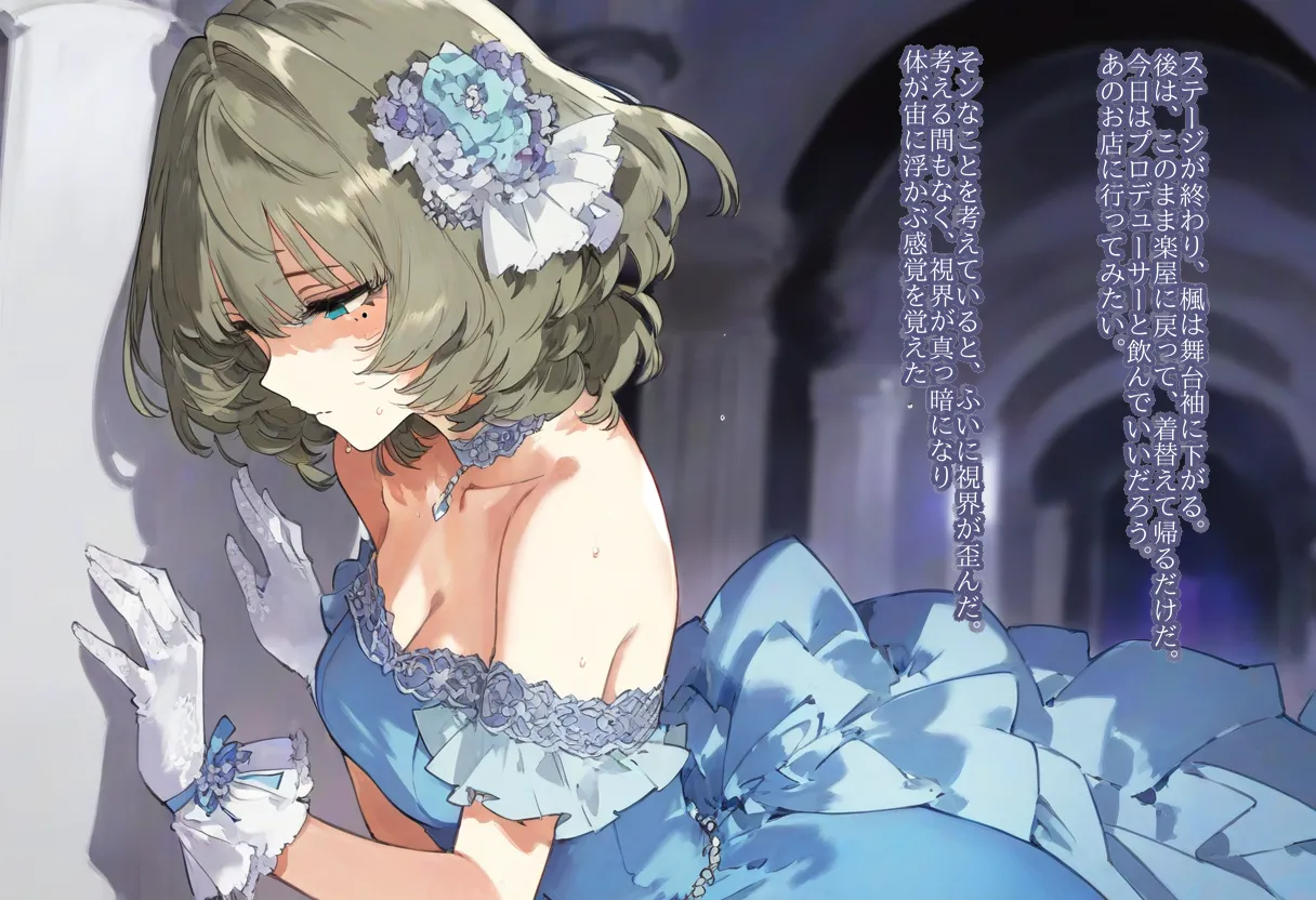 【cl-_-lo】【AI Generated】高垣楓がチャラ男に寝取られる話 Page.16