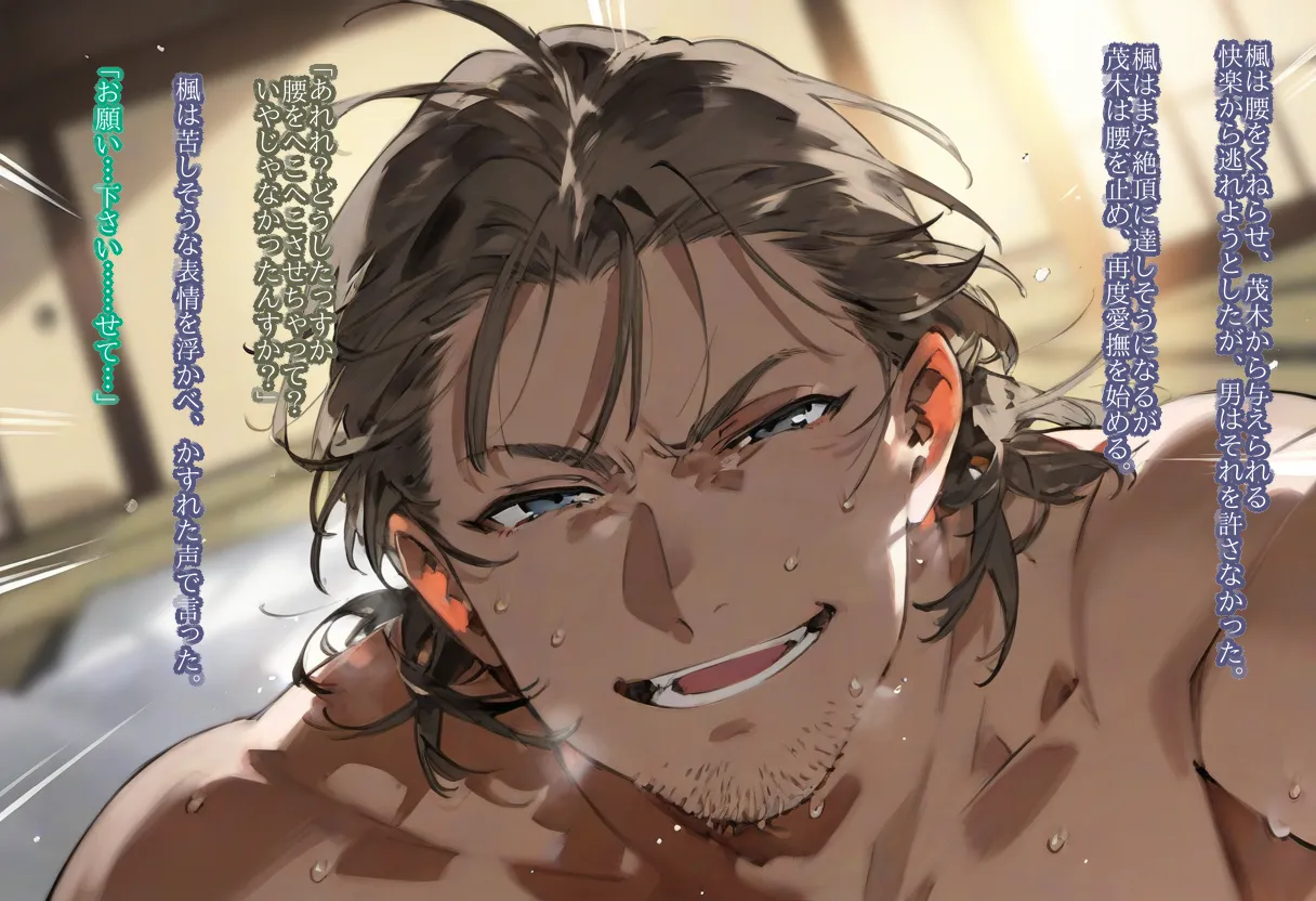 【cl-_-lo】【AI Generated】高垣楓がチャラ男に寝取られる話 Page.167