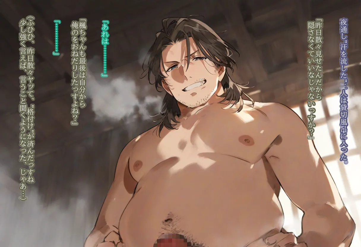 【cl-_-lo】【AI Generated】高垣楓がチャラ男に寝取られる話 Page.176