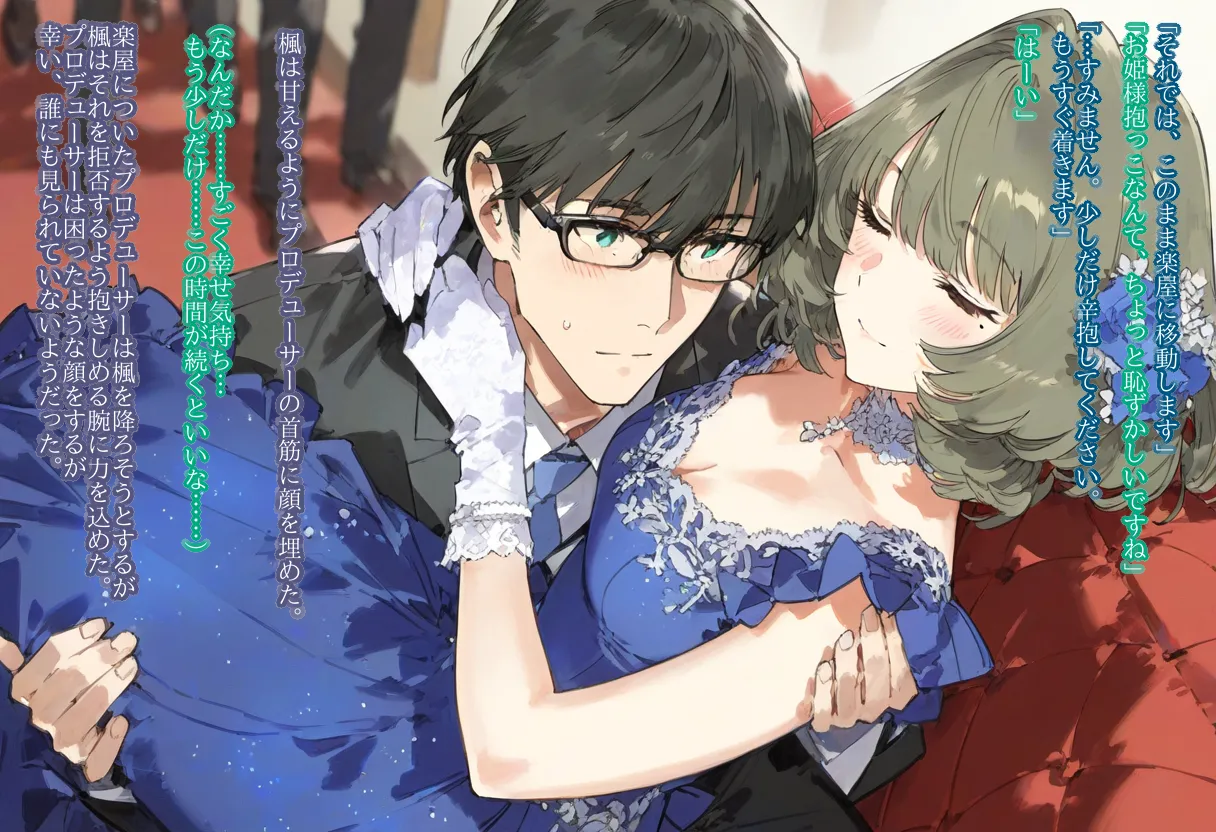 【cl-_-lo】【AI Generated】高垣楓がチャラ男に寝取られる話 Page.18