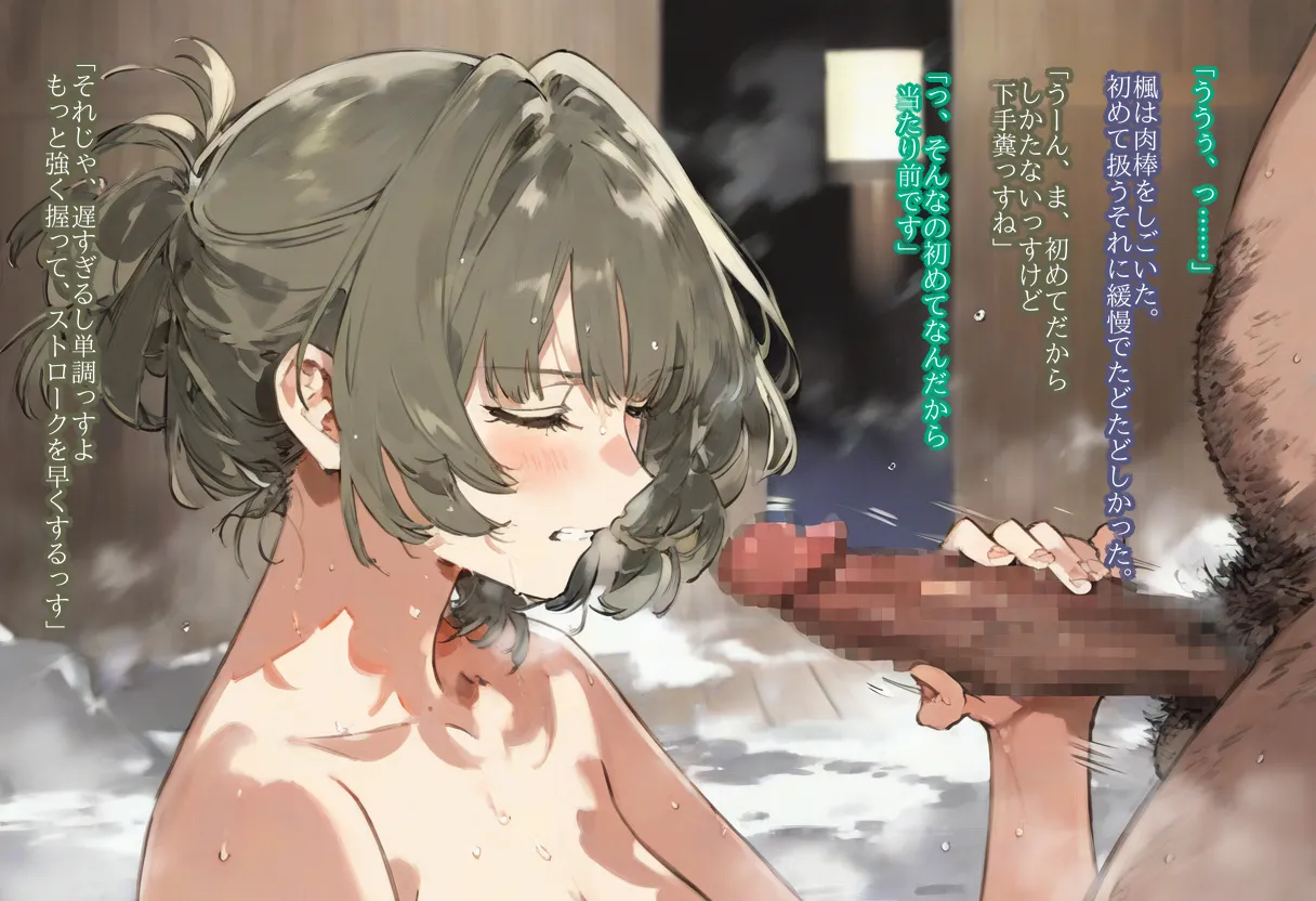 【cl-_-lo】【AI Generated】高垣楓がチャラ男に寝取られる話 Page.180