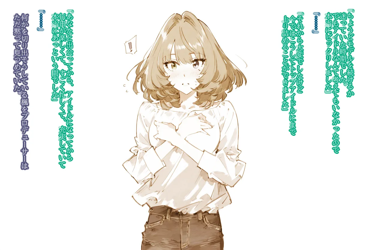 【cl-_-lo】【AI Generated】高垣楓がチャラ男に寝取られる話 Page.24