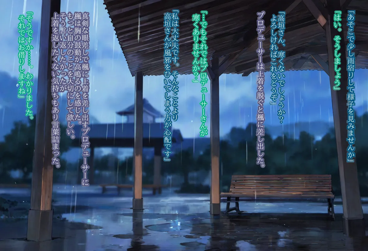 【cl-_-lo】【AI Generated】高垣楓がチャラ男に寝取られる話 Page.26