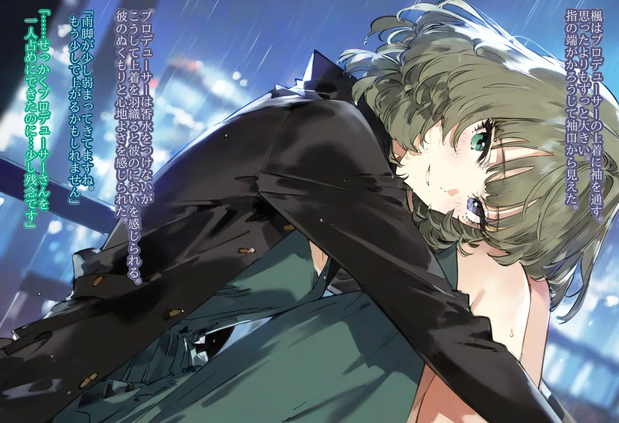 【cl-_-lo】【AI Generated】高垣楓がチャラ男に寝取られる話 Page.27