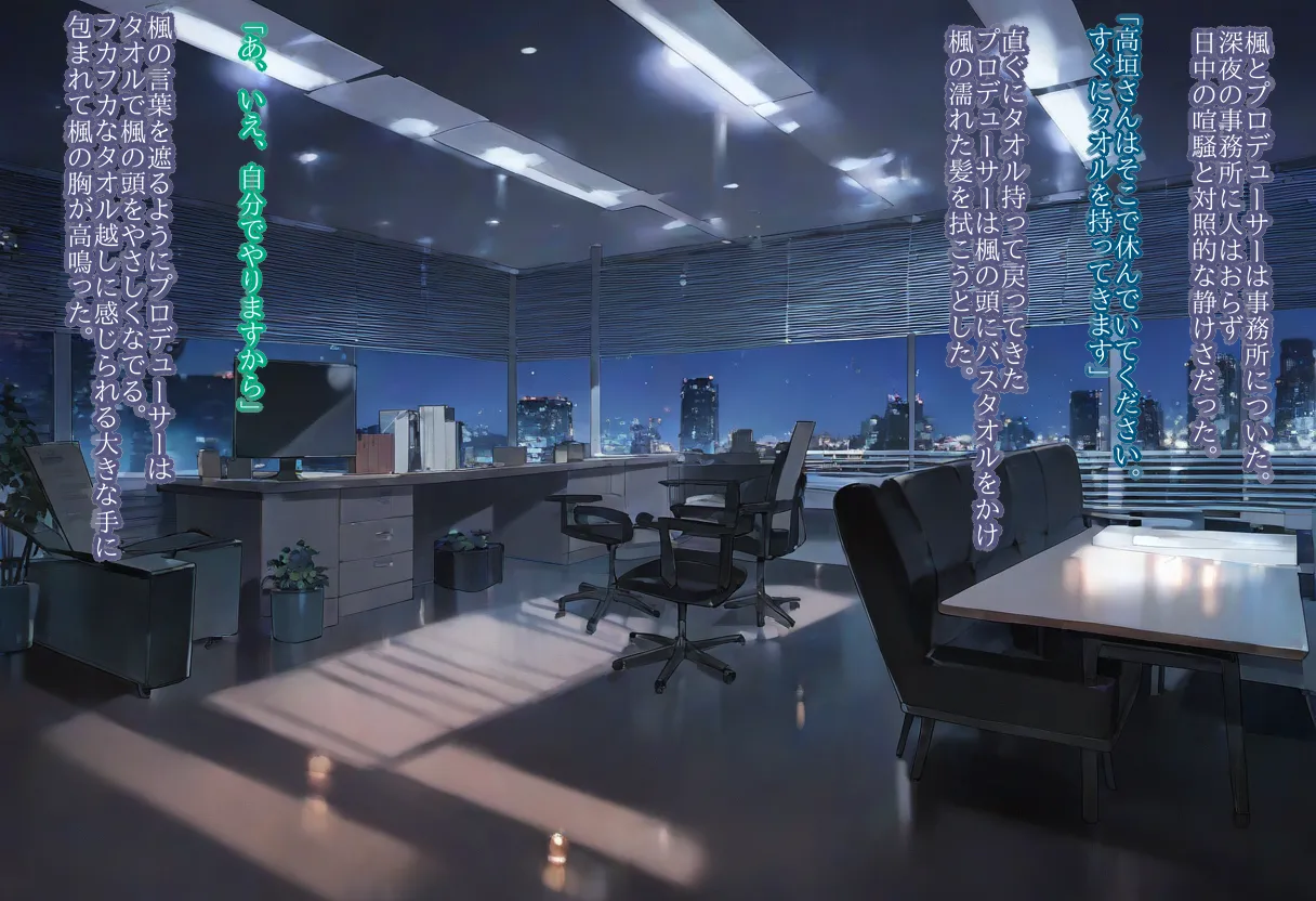 【cl-_-lo】【AI Generated】高垣楓がチャラ男に寝取られる話 Page.30