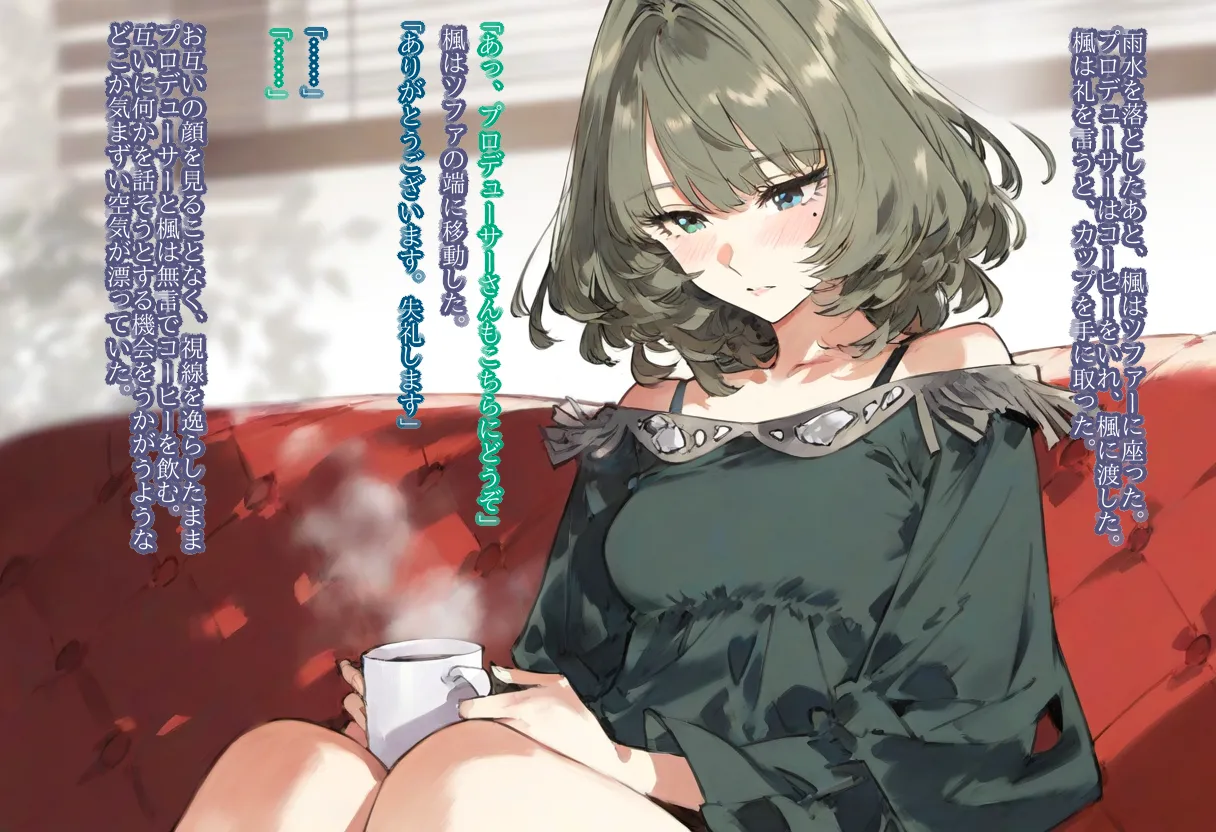 【cl-_-lo】【AI Generated】高垣楓がチャラ男に寝取られる話 Page.31