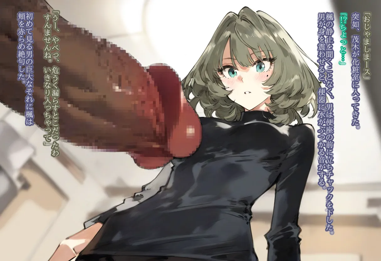 【cl-_-lo】【AI Generated】高垣楓がチャラ男に寝取られる話 Page.40