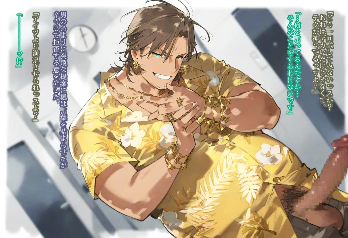 【cl-_-lo】【AI Generated】高垣楓がチャラ男に寝取られる話 Page.41